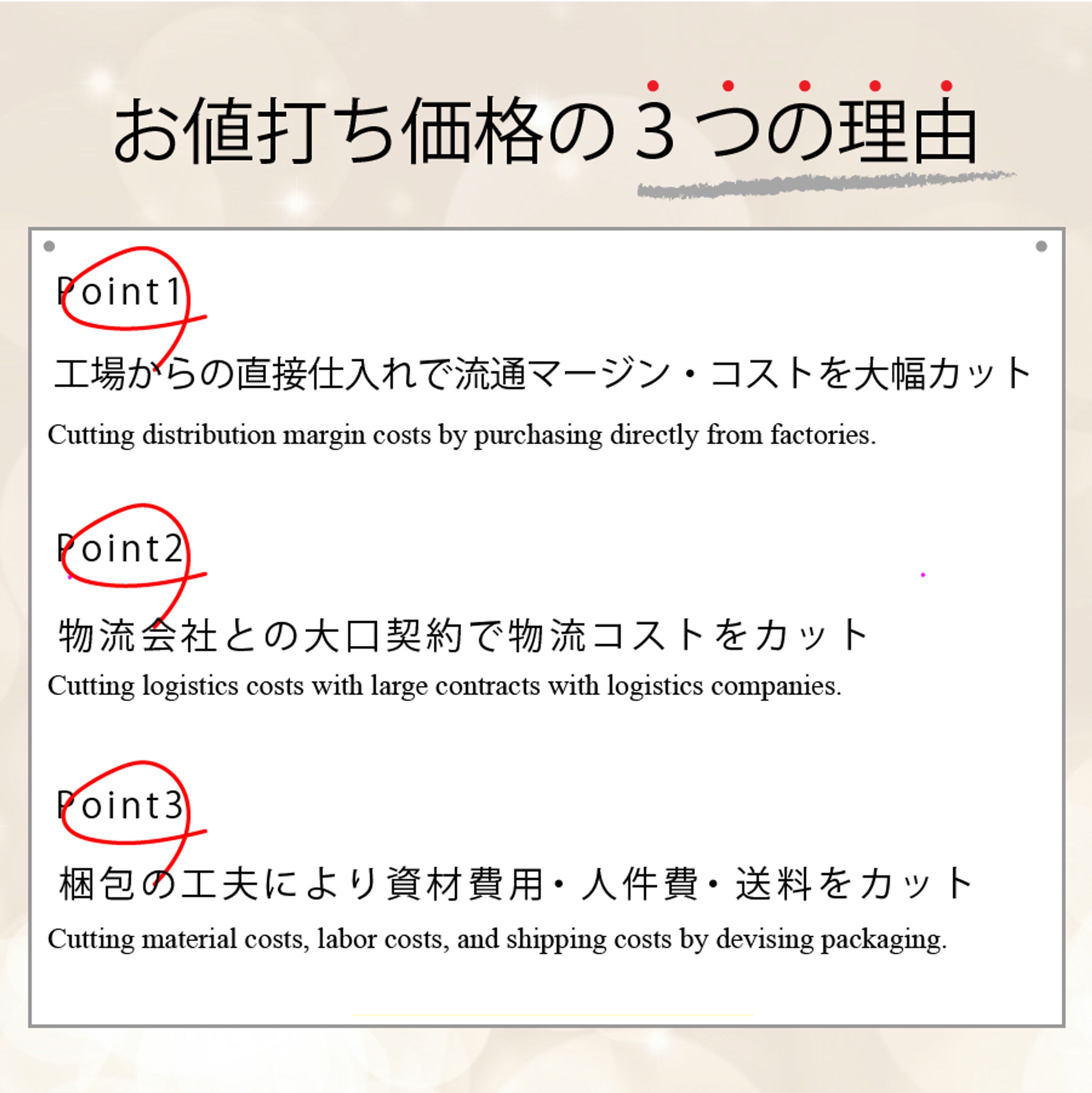 ECサイトバナー（コンペ）-1