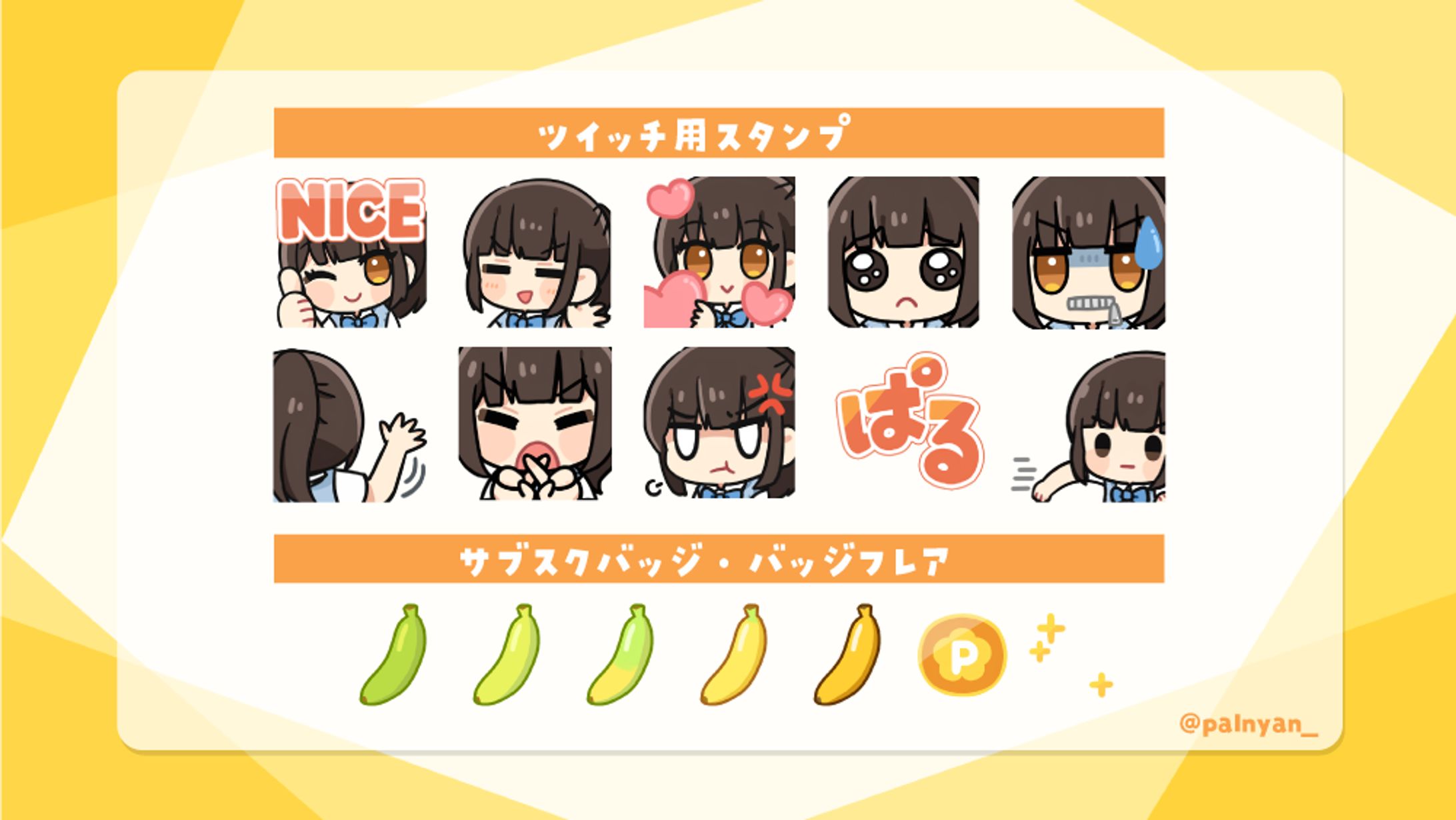 ぱるにゃん様 ツイッチスタンプ・バッジ-1