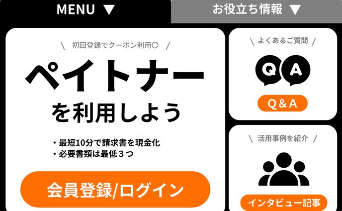 LINEリッチメニュー