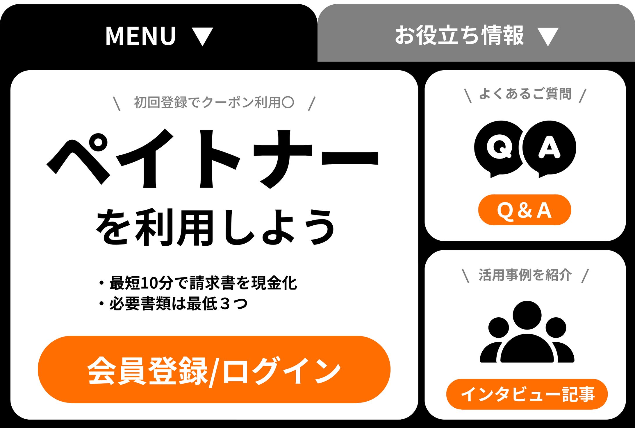 LINEリッチメニュー-1