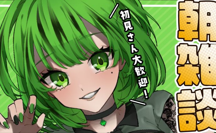 Vtuber：まりもってぃ様サムネイル