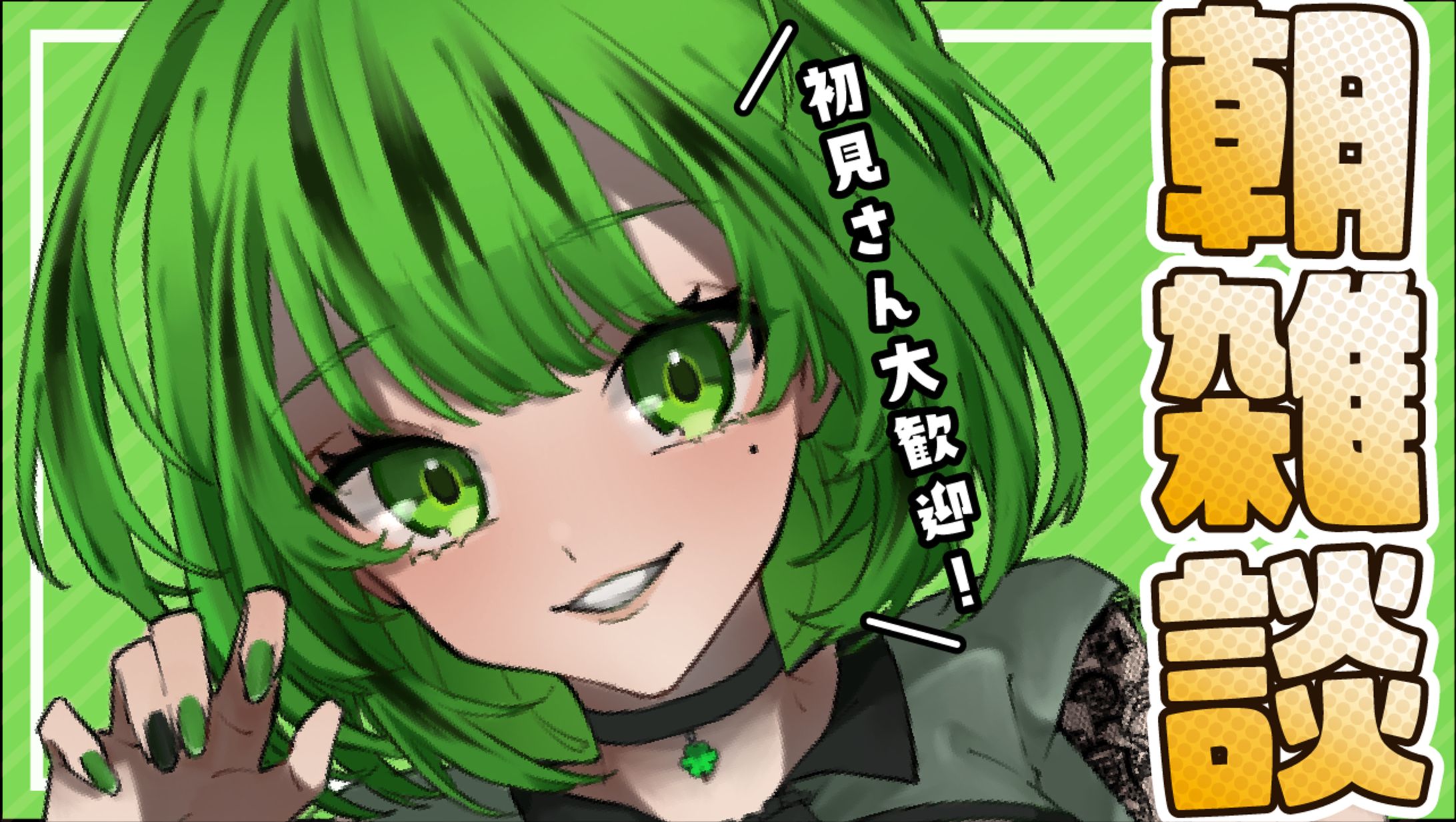 Vtuber：まりもってぃ様サムネイル-1