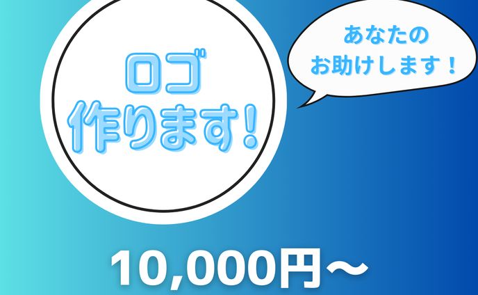 サムネイル(ロゴ製作)