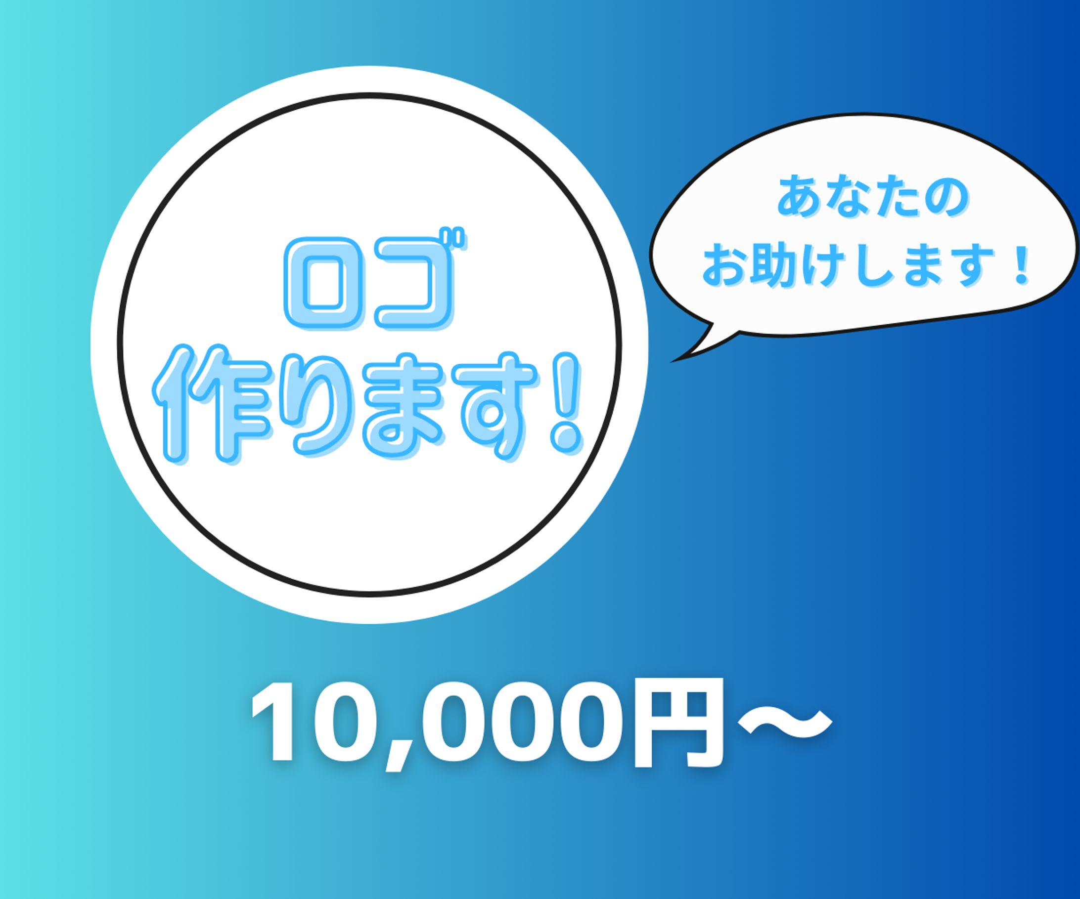 サムネイル(ロゴ製作)-1