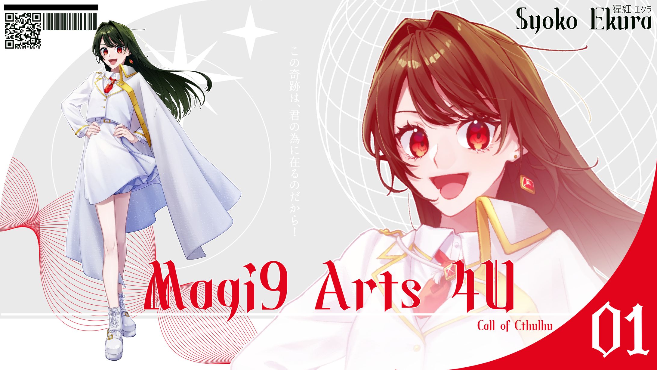 Design｜立ち絵ディスプレイ-1