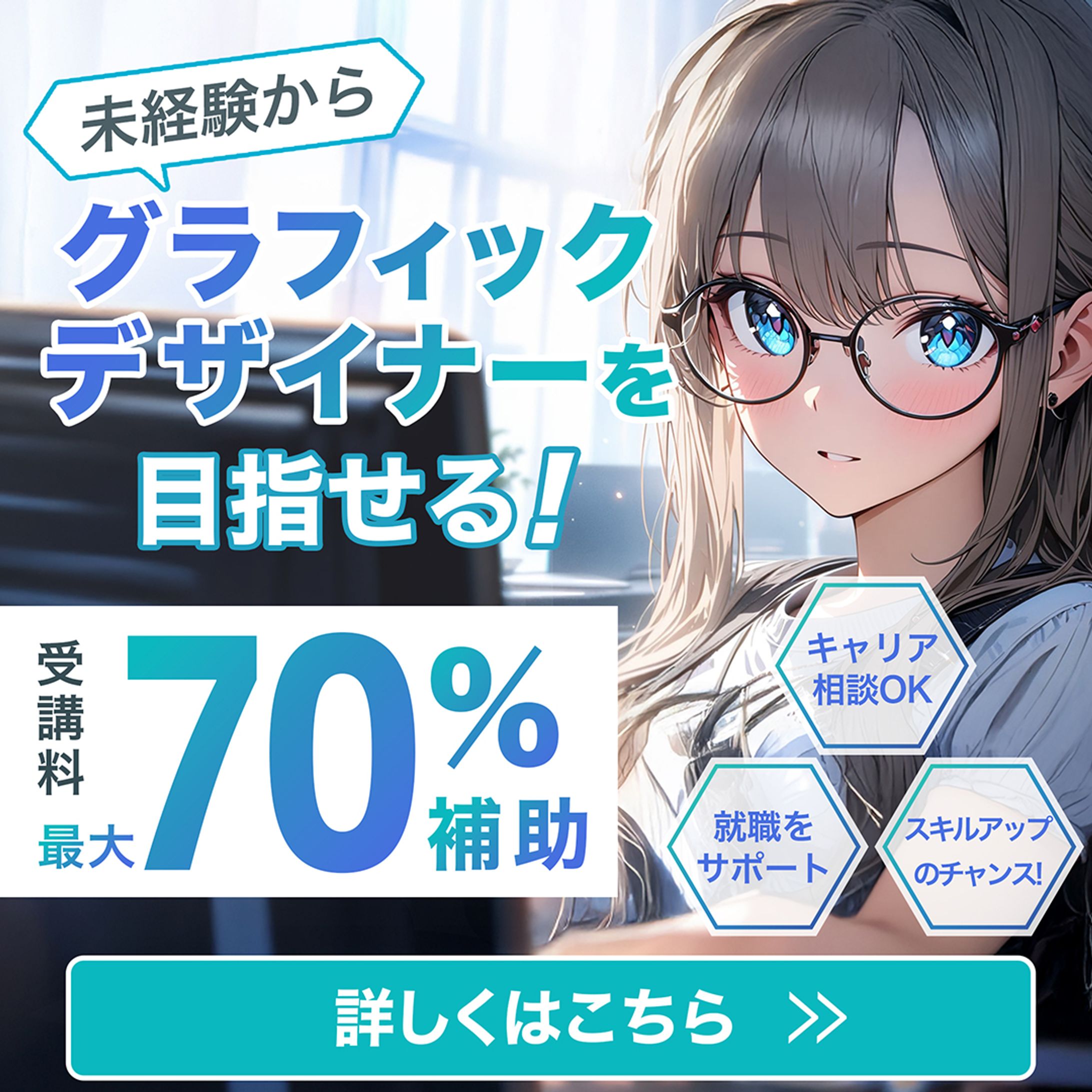 デザインスクール_バナー-1