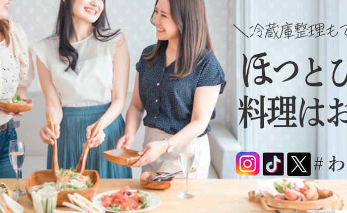 家事代行サービス