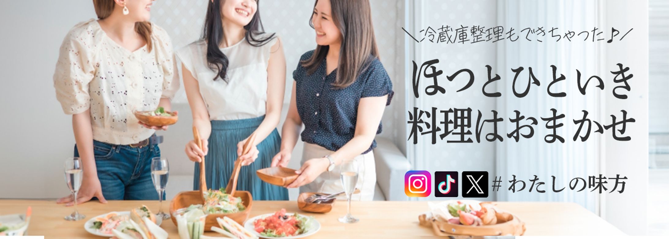 家事代行サービス-1