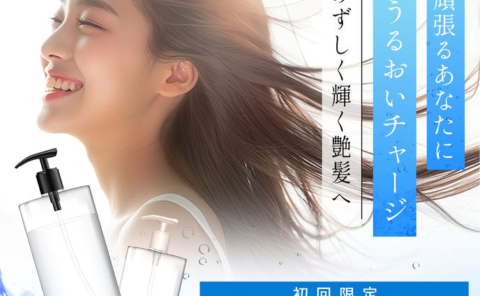 架空の商品のバナー（美容系、ヘアケア）