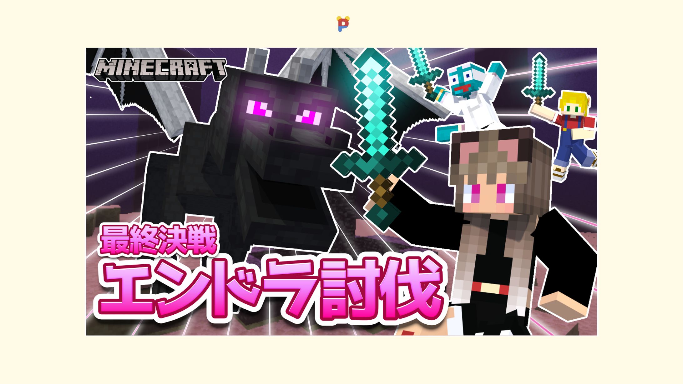 Thumbnail/サムネイル-1