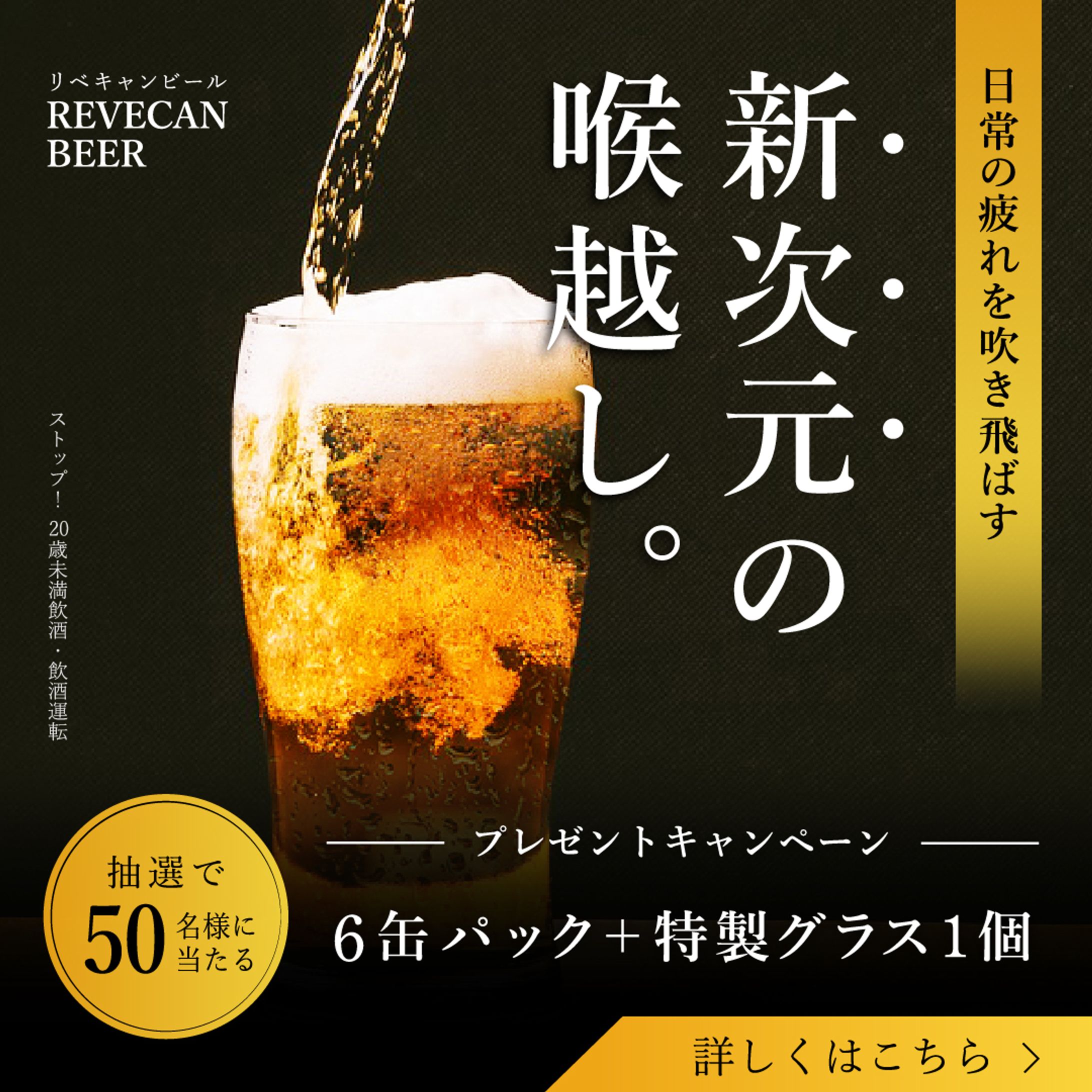 ビール 販促バナー（架空）-1