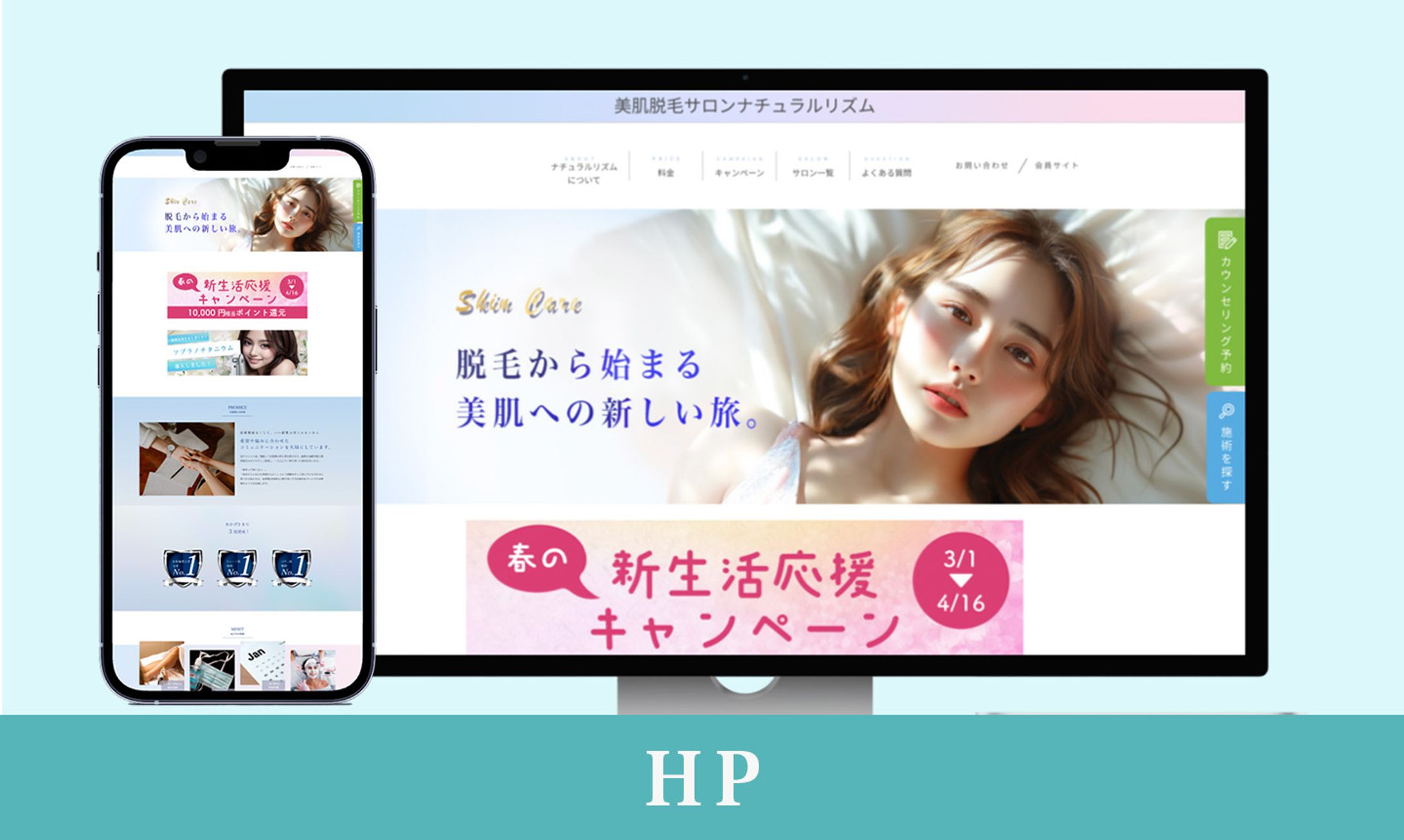 女性専用脱毛サロン-1