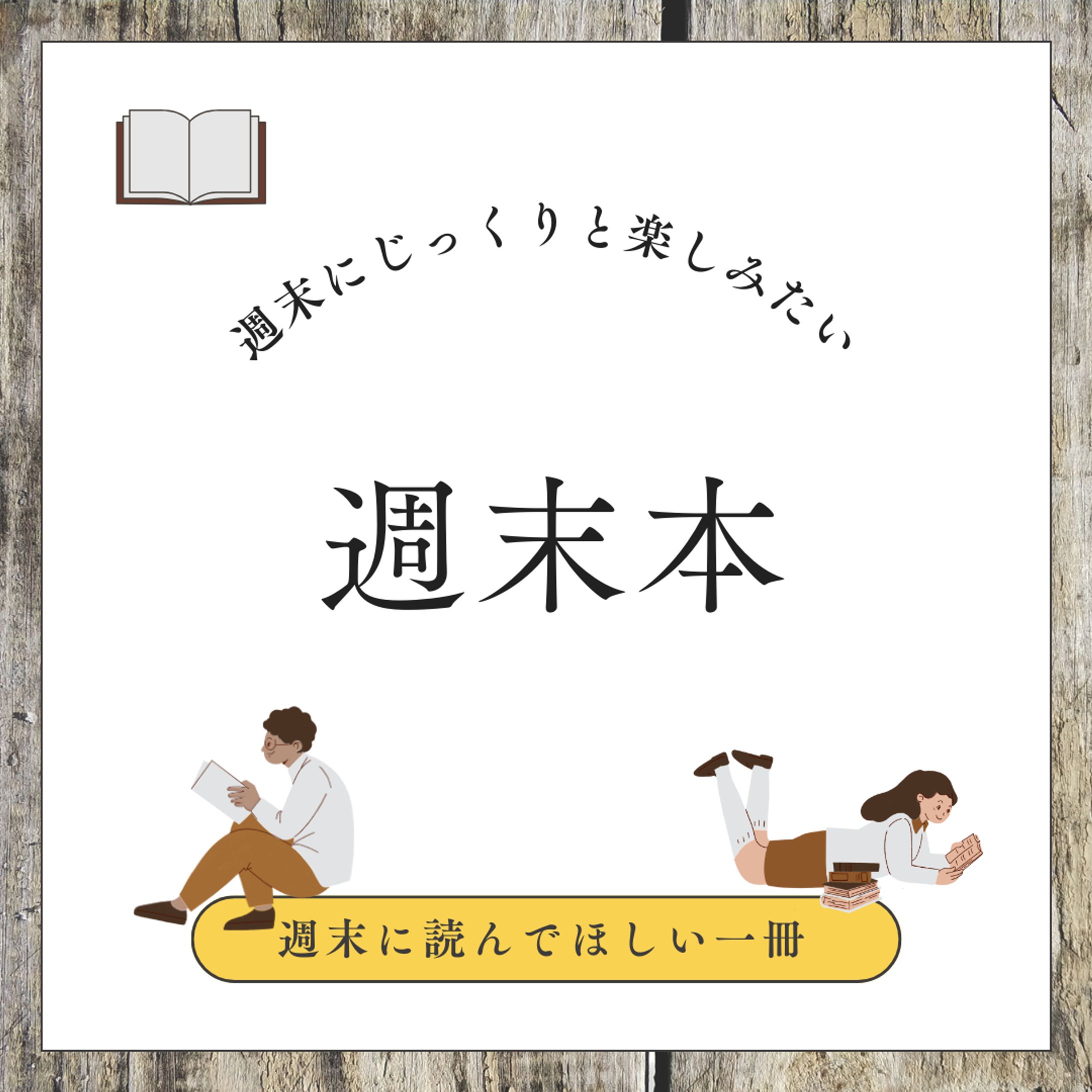 オススメの本紹介-1
