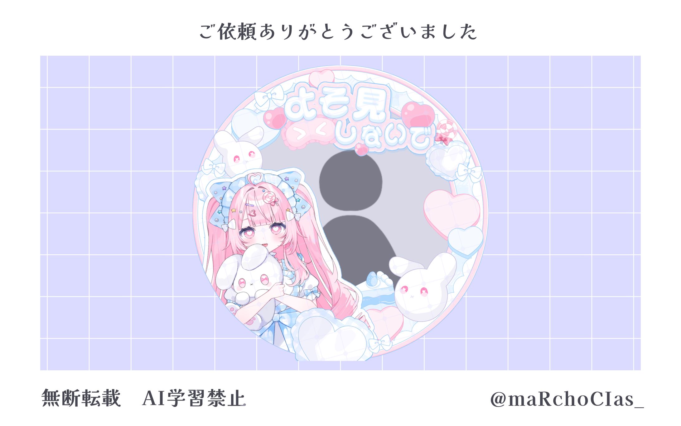 アイコンリング／甘宮ゆるあ様-1