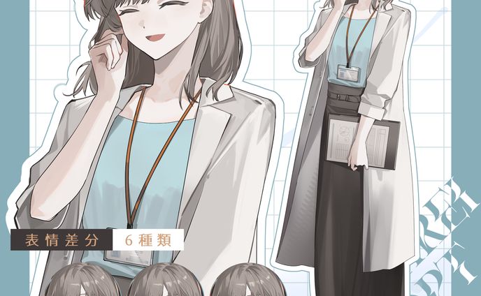 つなぐ、2025年