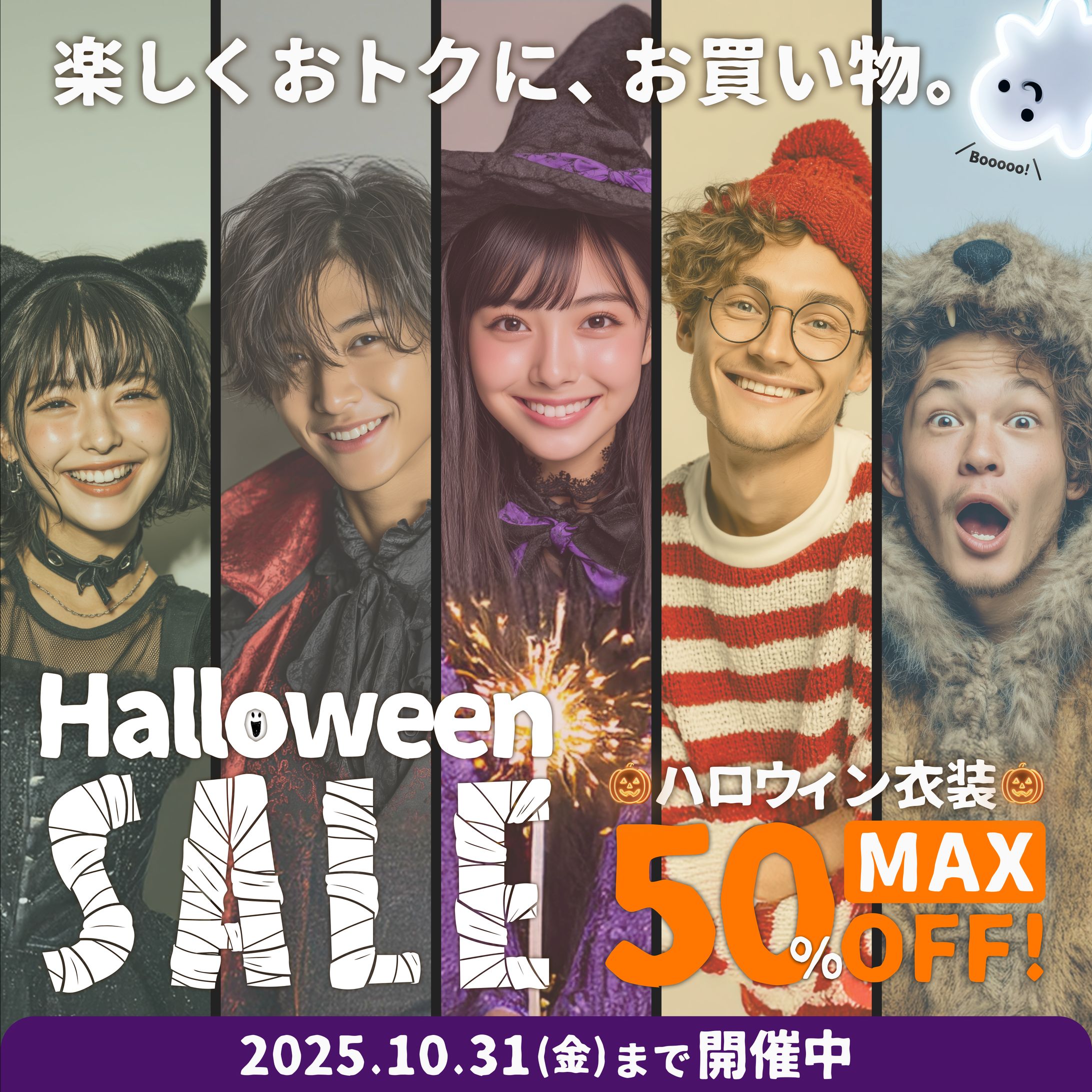 10月限定のECサイト向けセールバナー-1