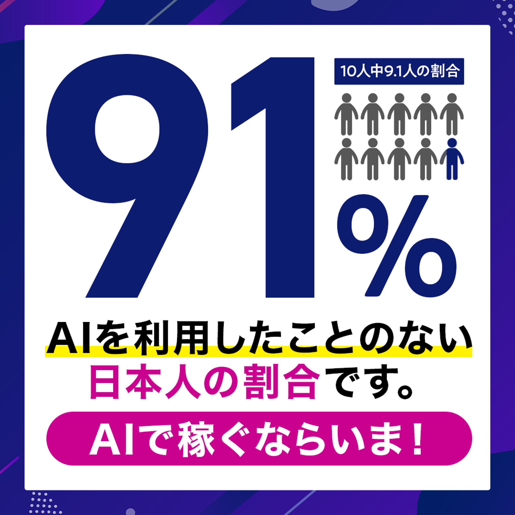生成AI講座-1