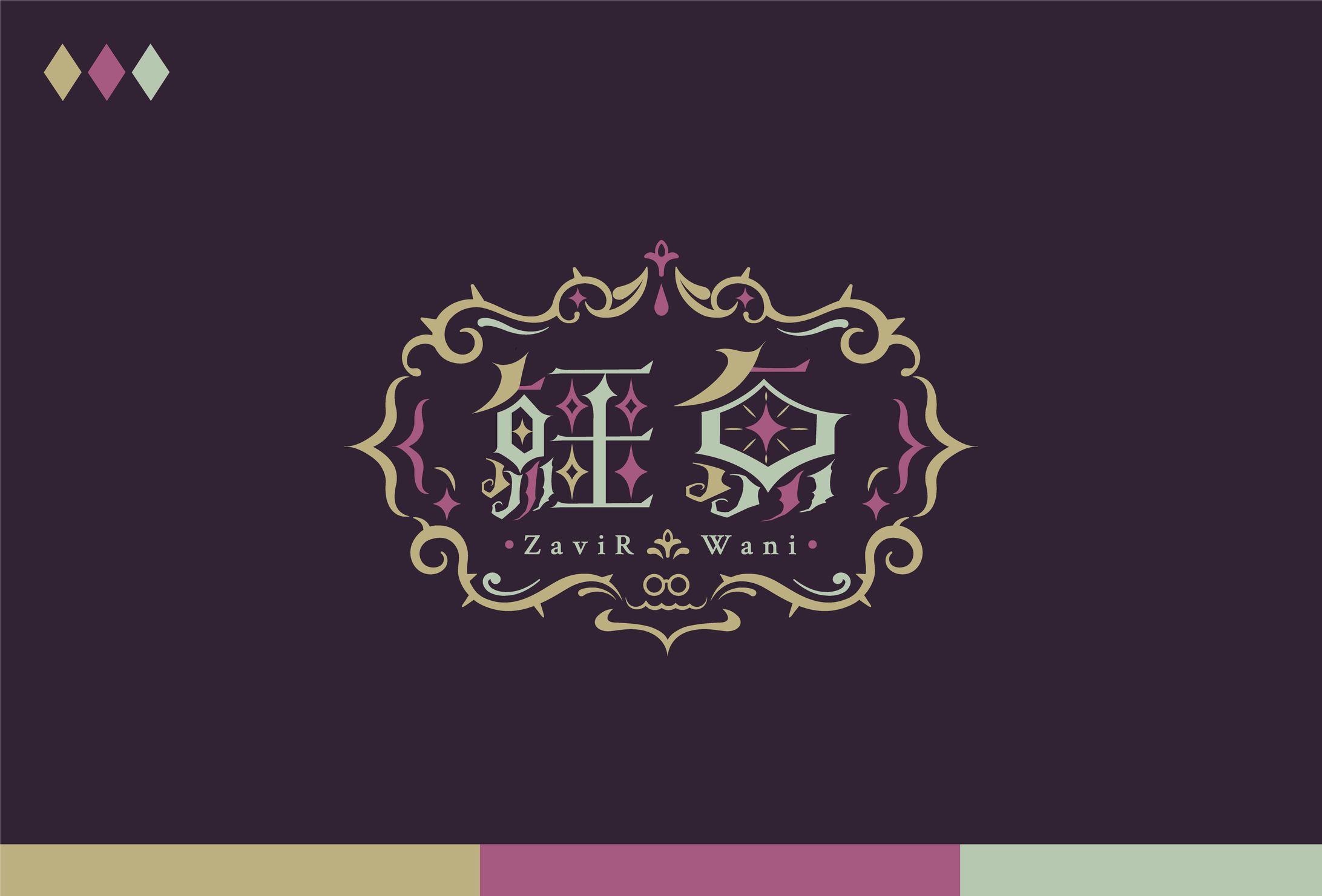 Name Logo｜鱷魚-1