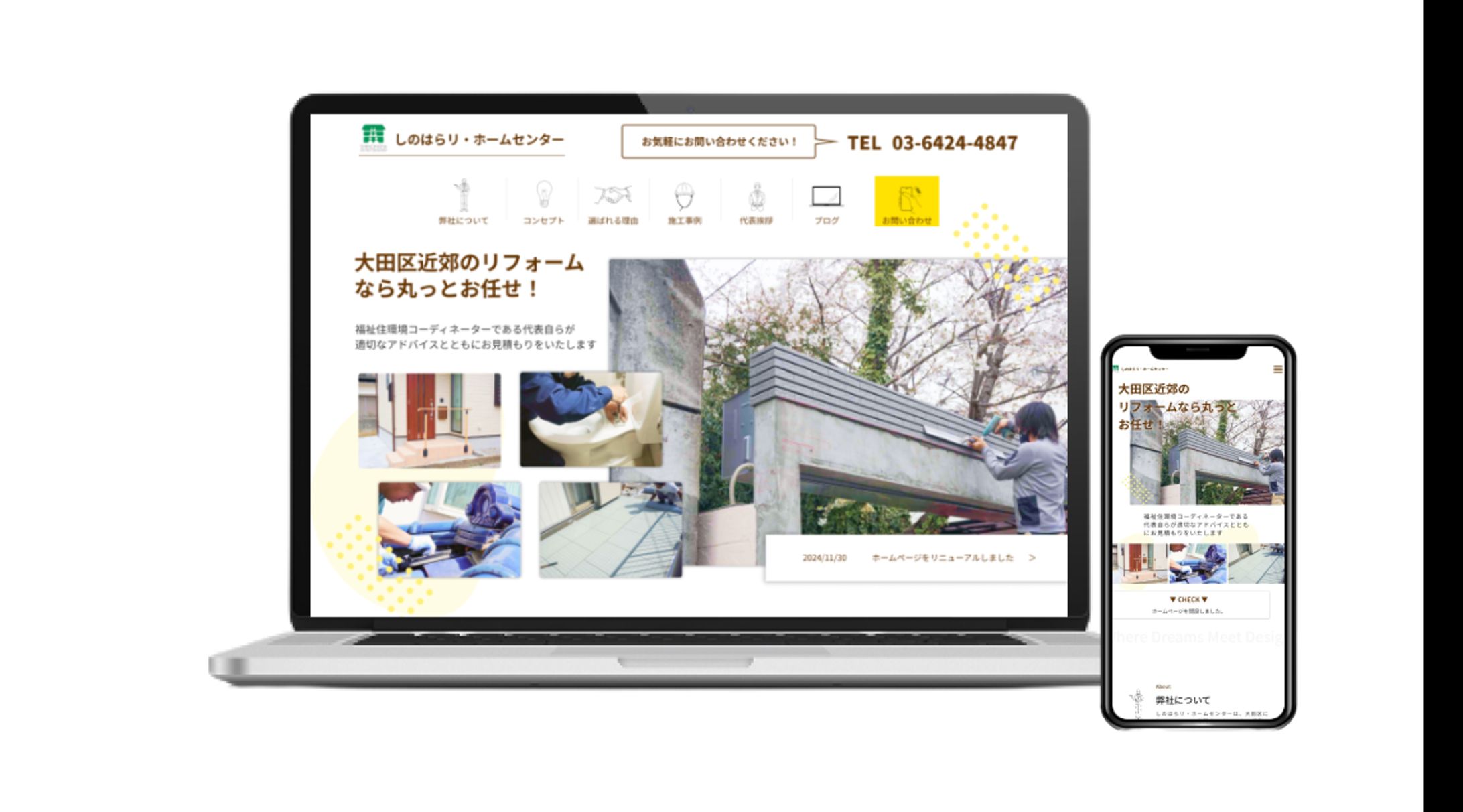 【実案件】有限会社しのはら リ・ホームセンター様 Webサイト-1