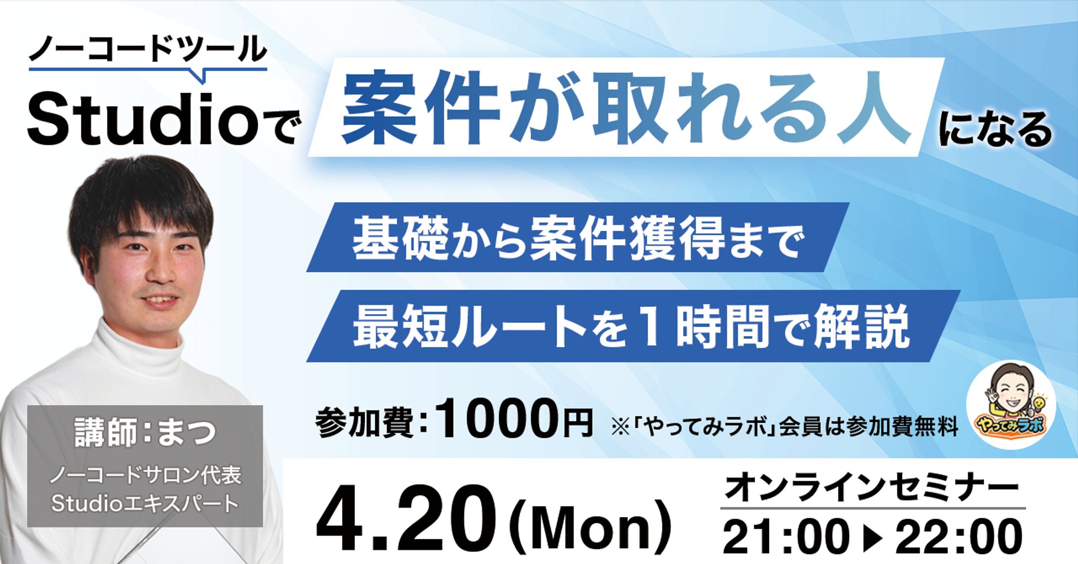 【バナー】イベント告知バナー-1