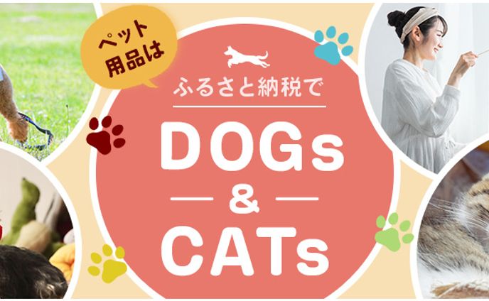 ふるさと納税バナー