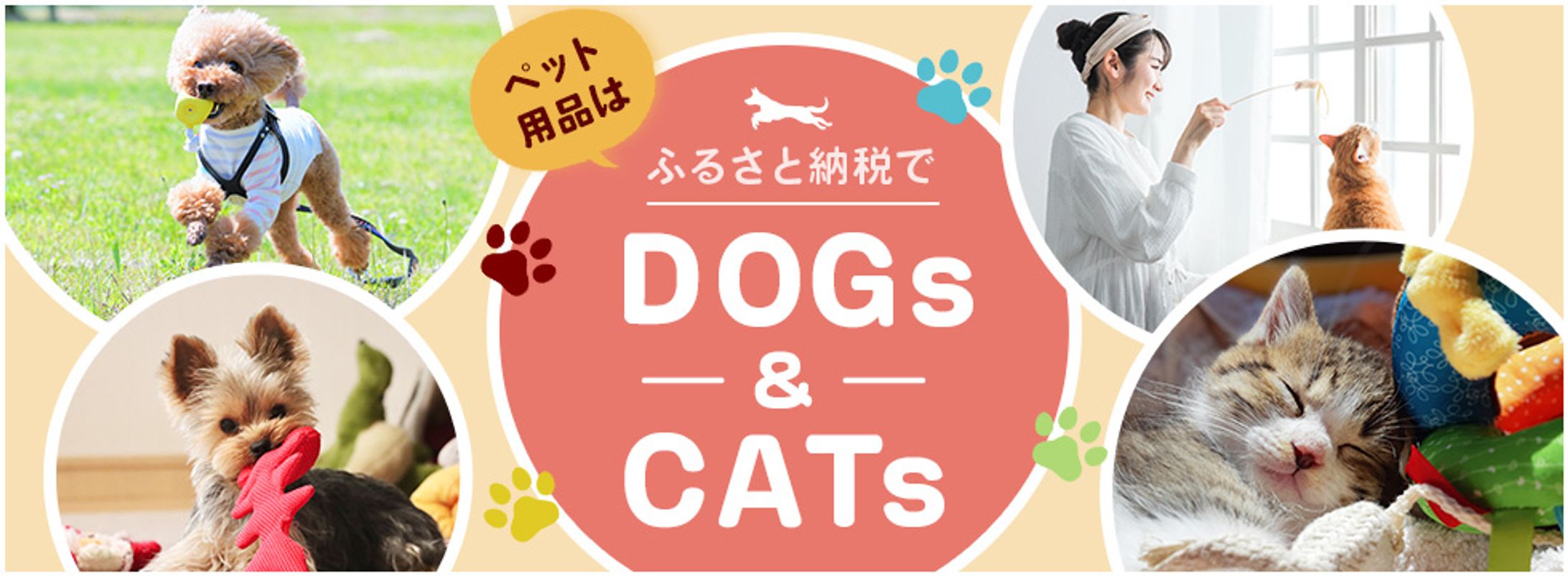ふるさと納税バナー-1