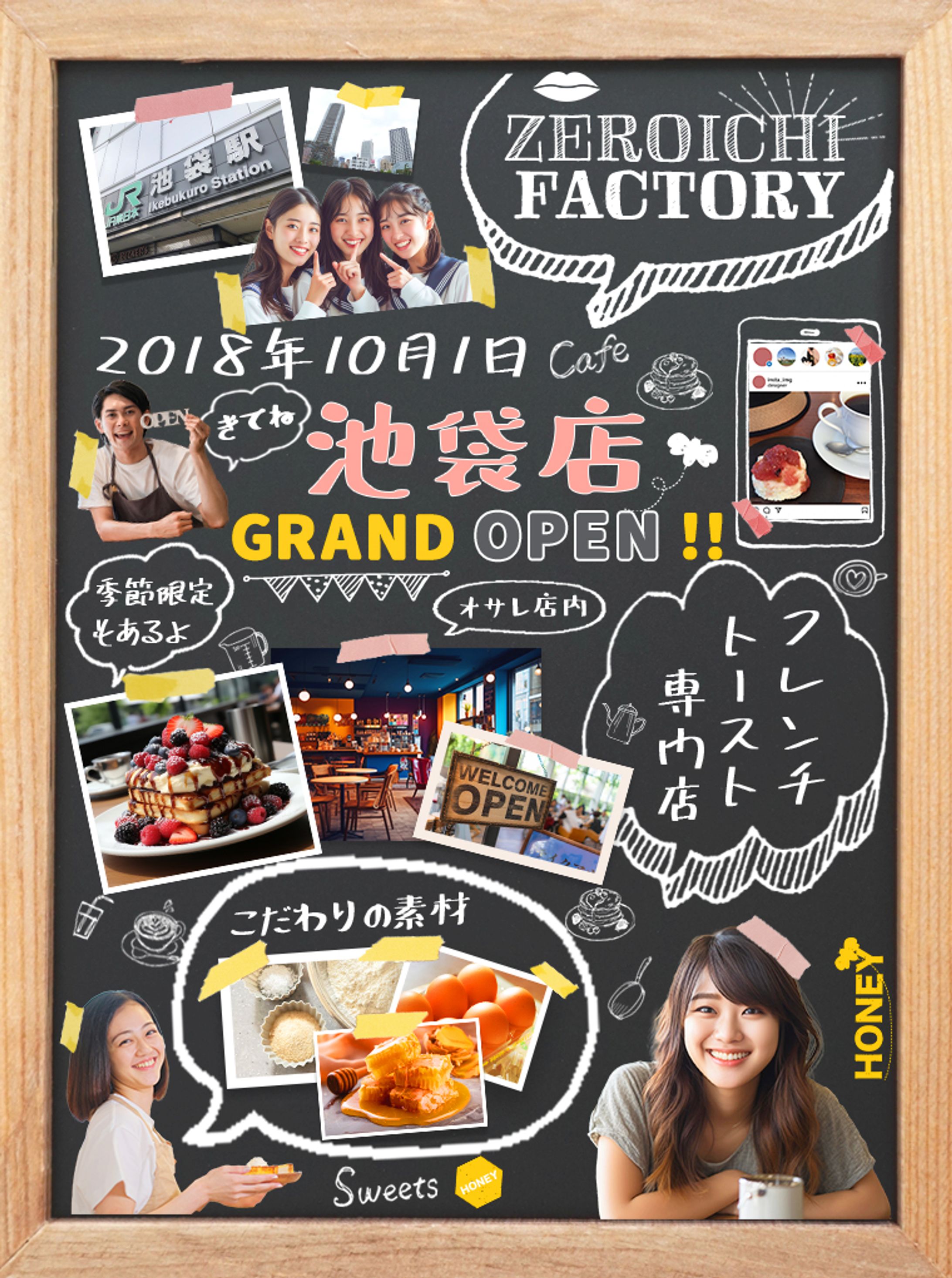 ウェルカムボード_760×1020_フレンチトースト専門店-1