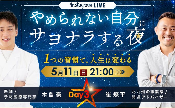 インスタライブコラボ配信告知画像