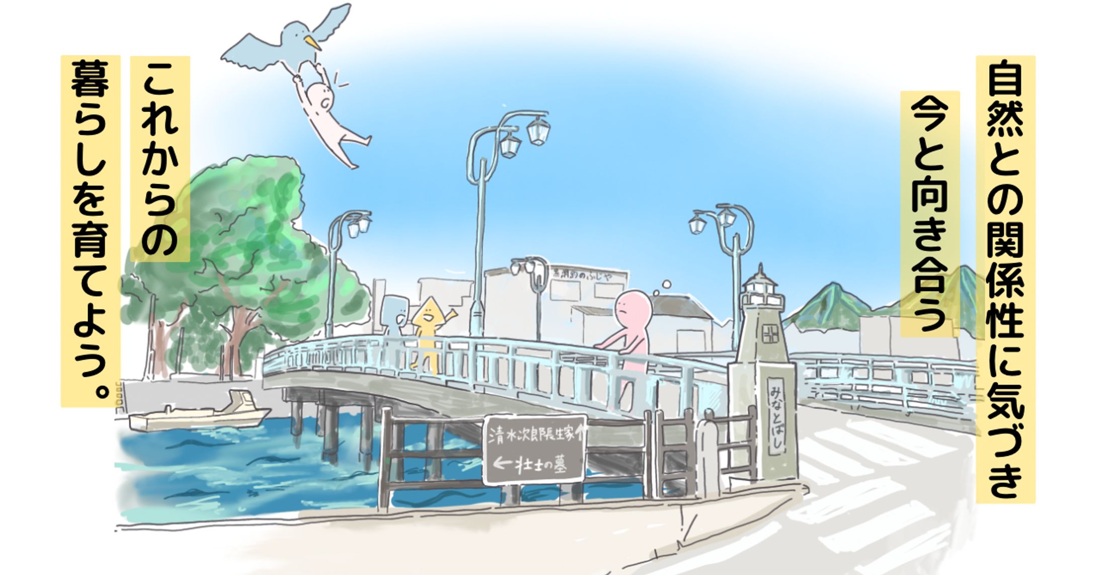 イベント用イメージイラスト-1