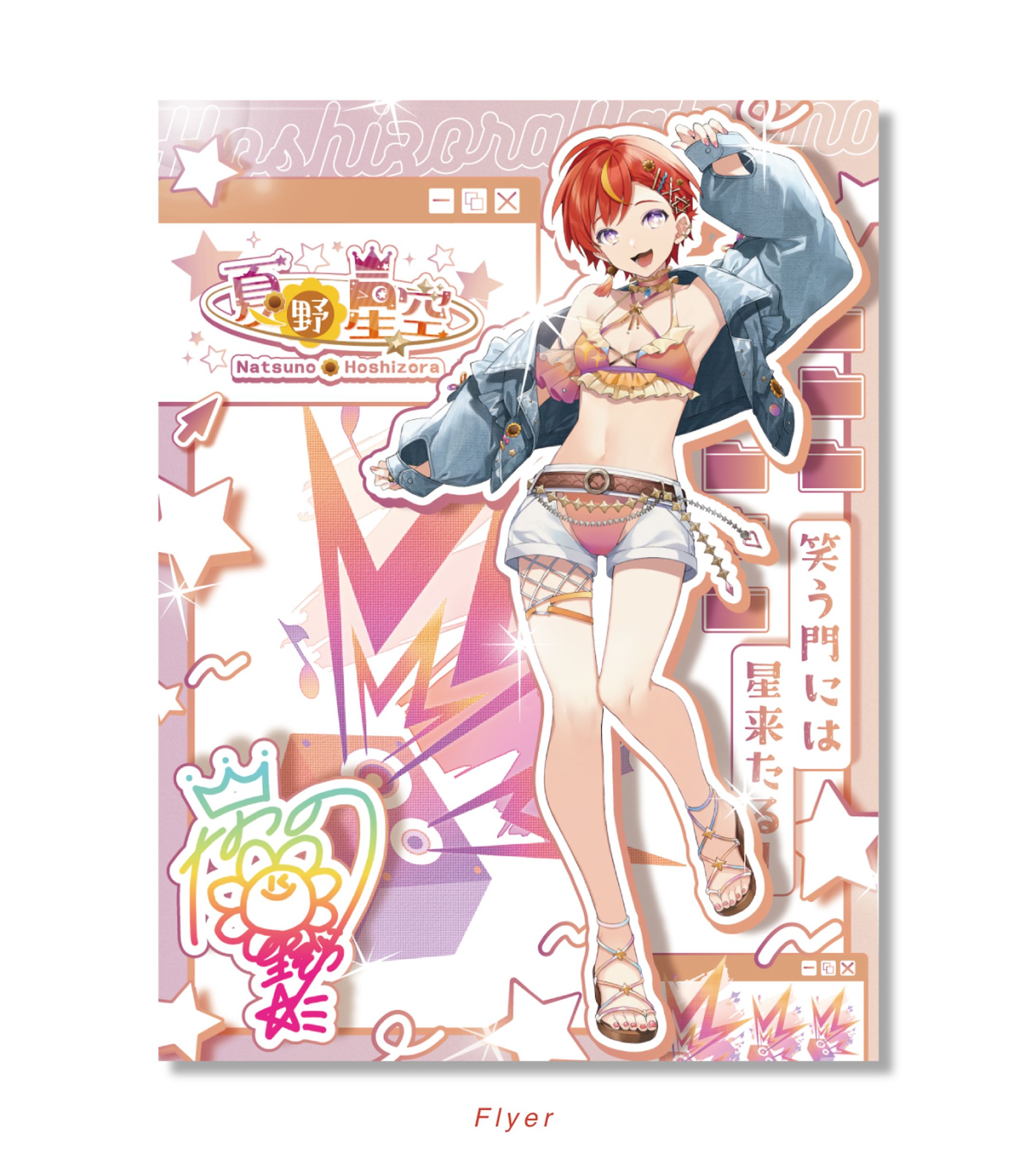 立ち絵宣伝画像-1