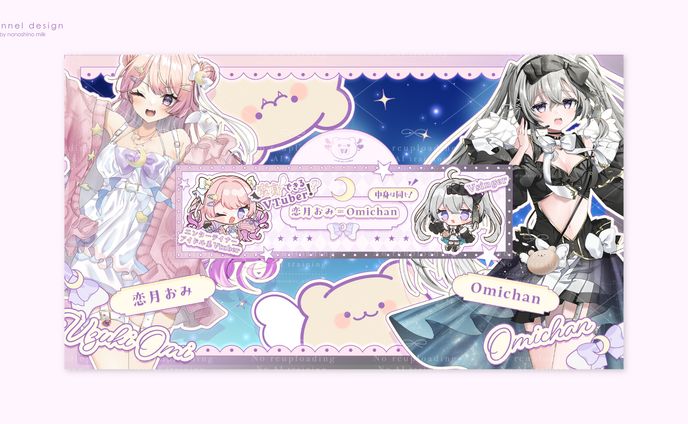 恋月おみ様 Omichan様 チャンネルアート