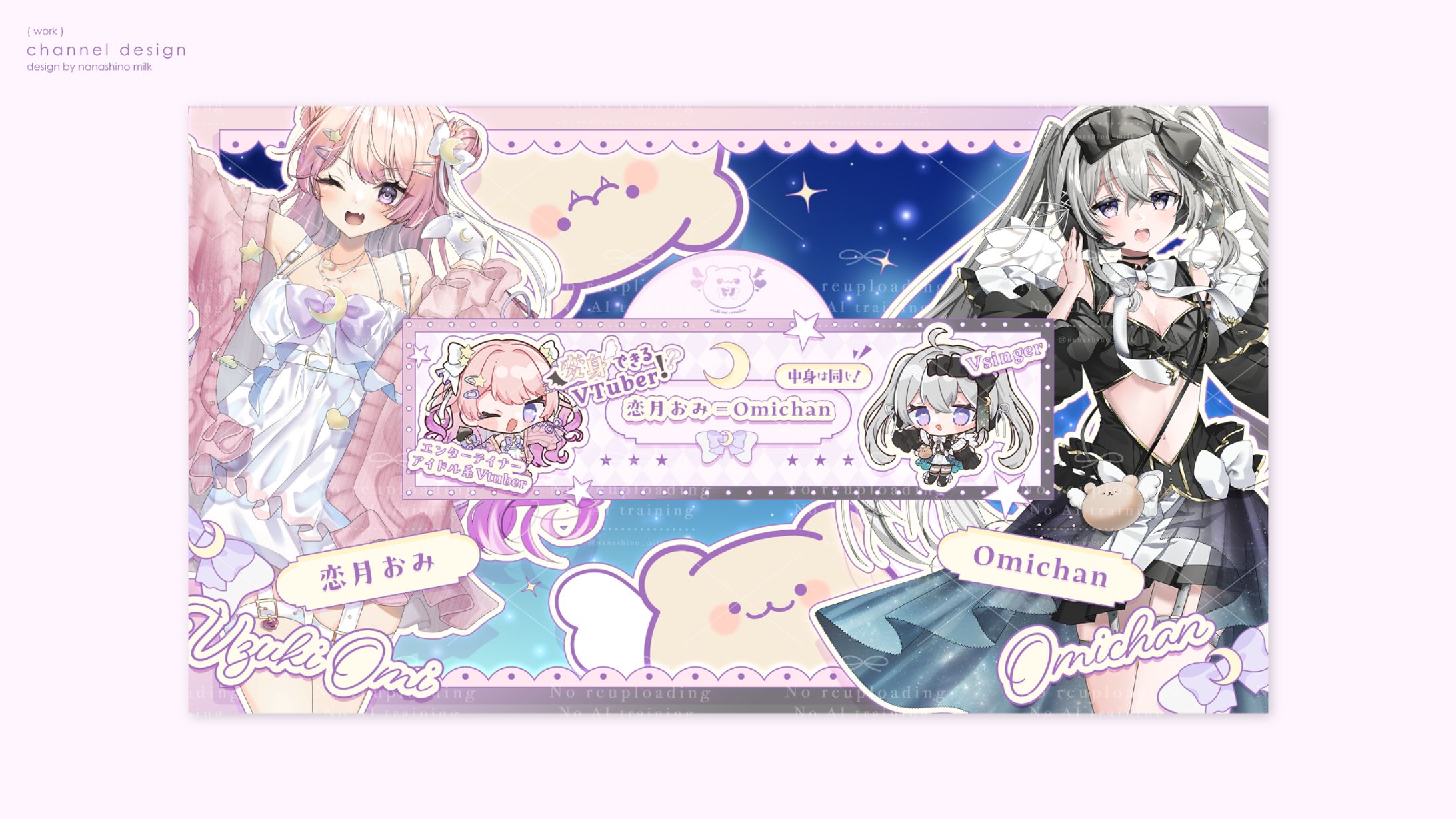 恋月おみ様 Omichan様 チャンネルアート-1