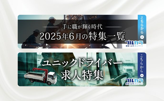 【 バナー 】株式会社プロネクト様