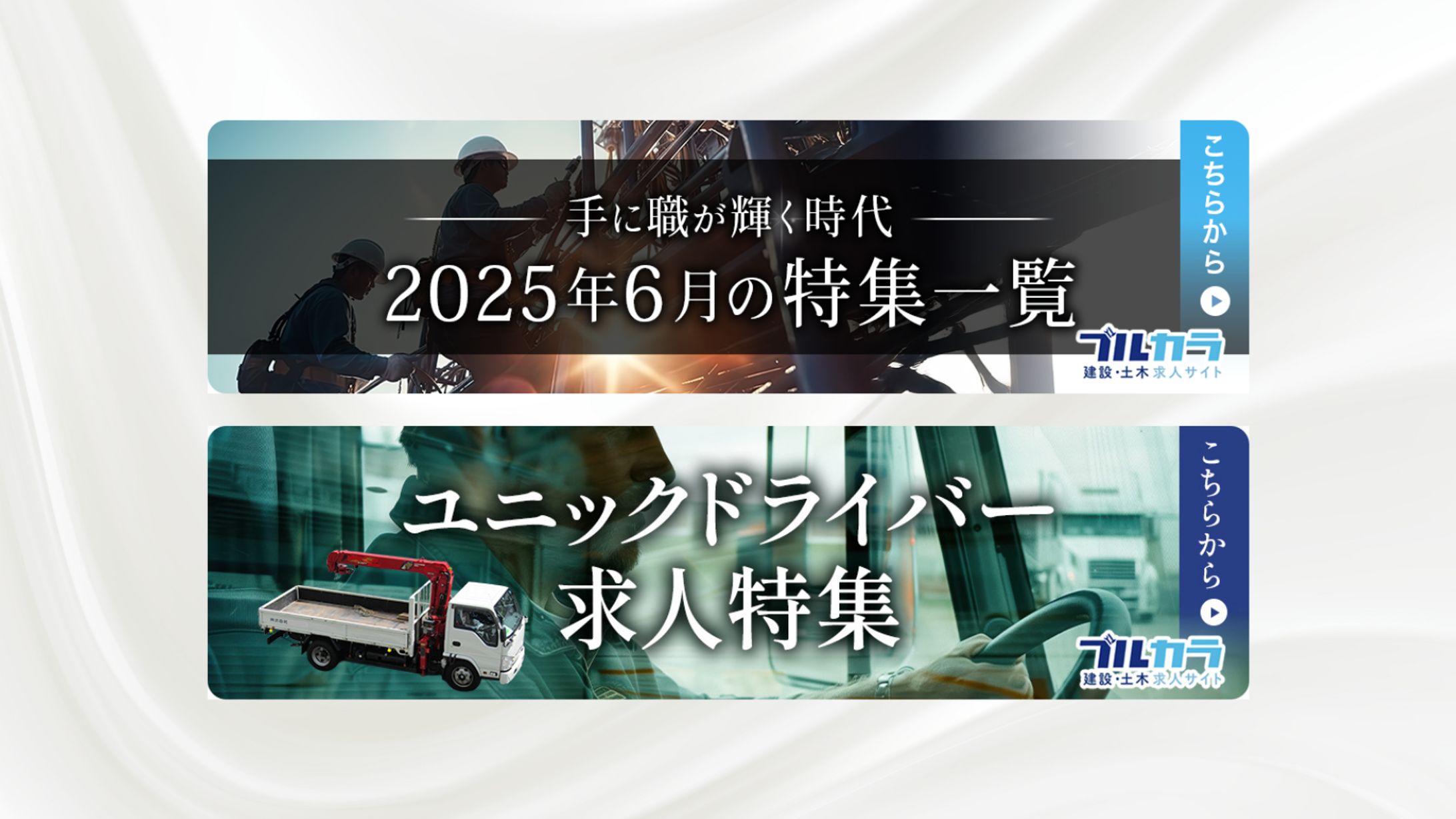 【 バナー 】株式会社プロネクト様-1