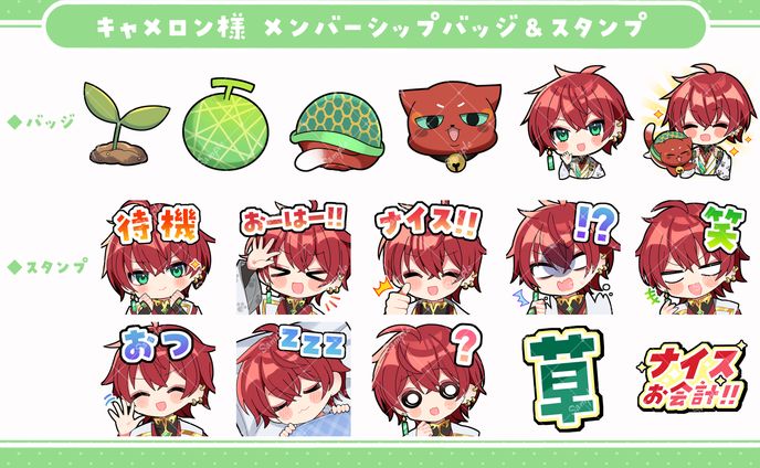 スタンプイラスト/キャメロン様