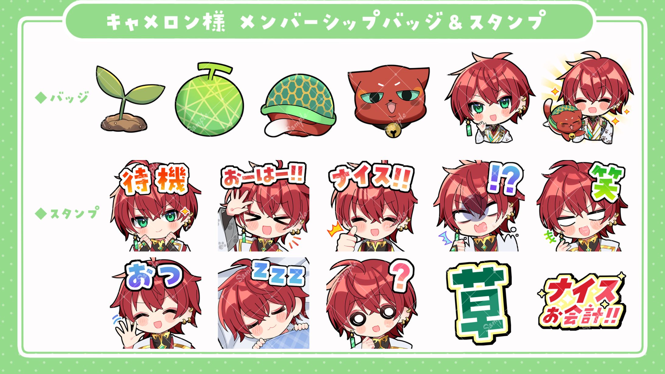 スタンプイラスト/キャメロン様-1