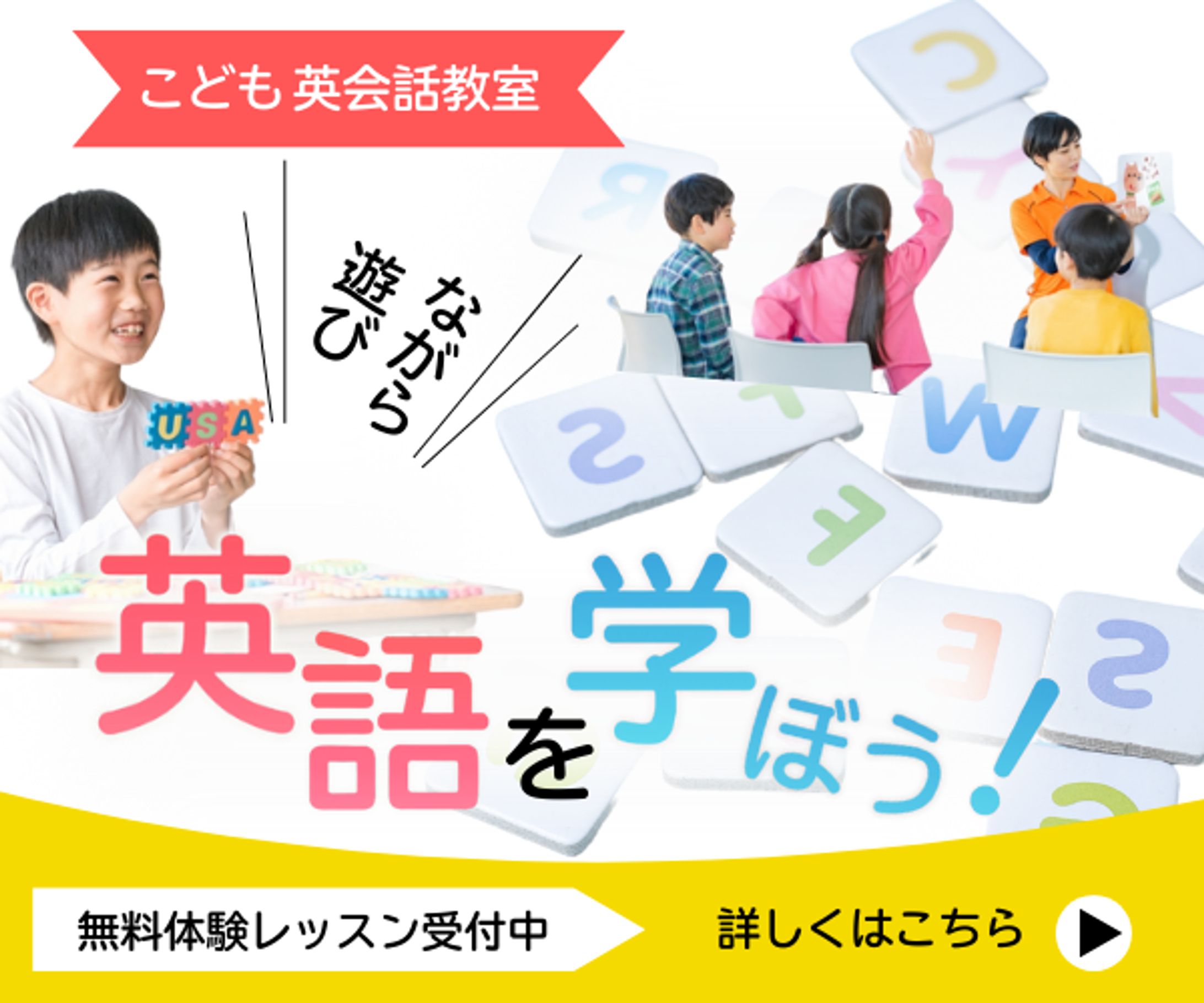小学生英語スクールバナー-1