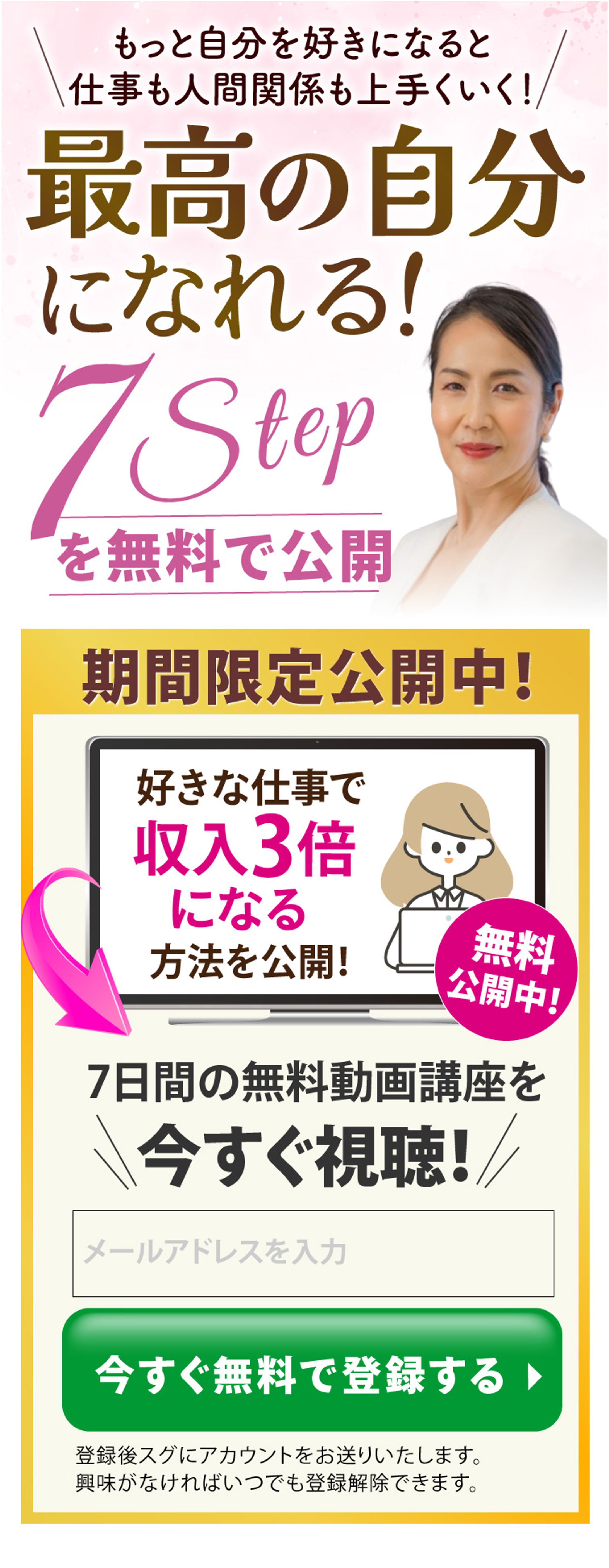 【LP　ファーストビュー】女性起業家-1