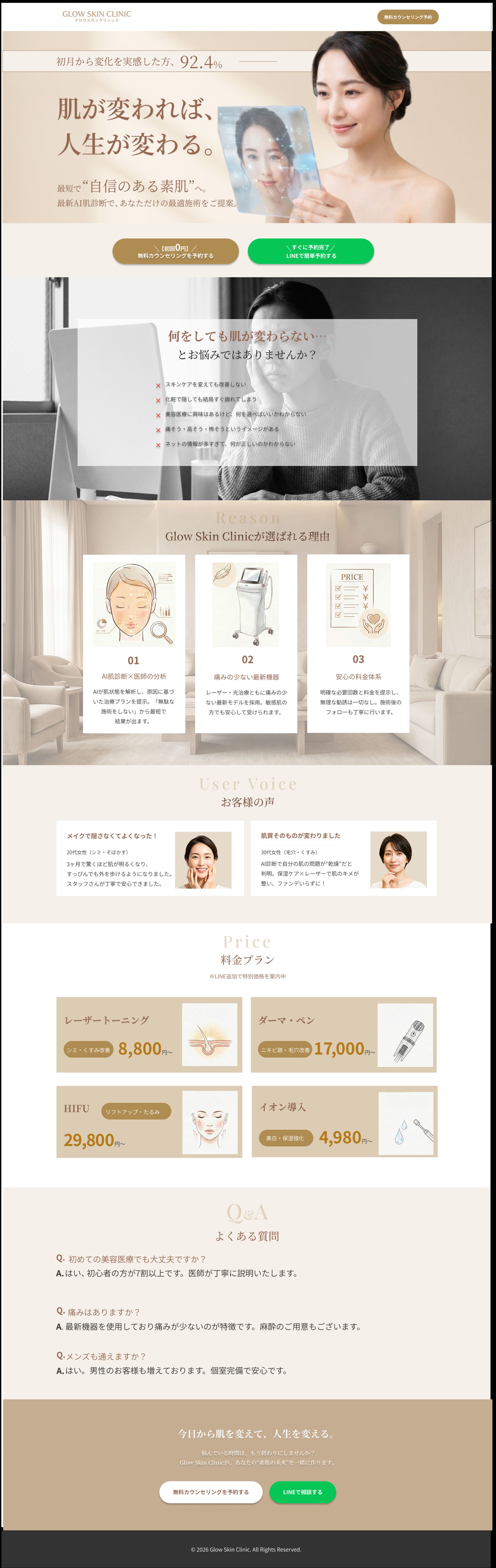 Glow Skin clinic LP  -1