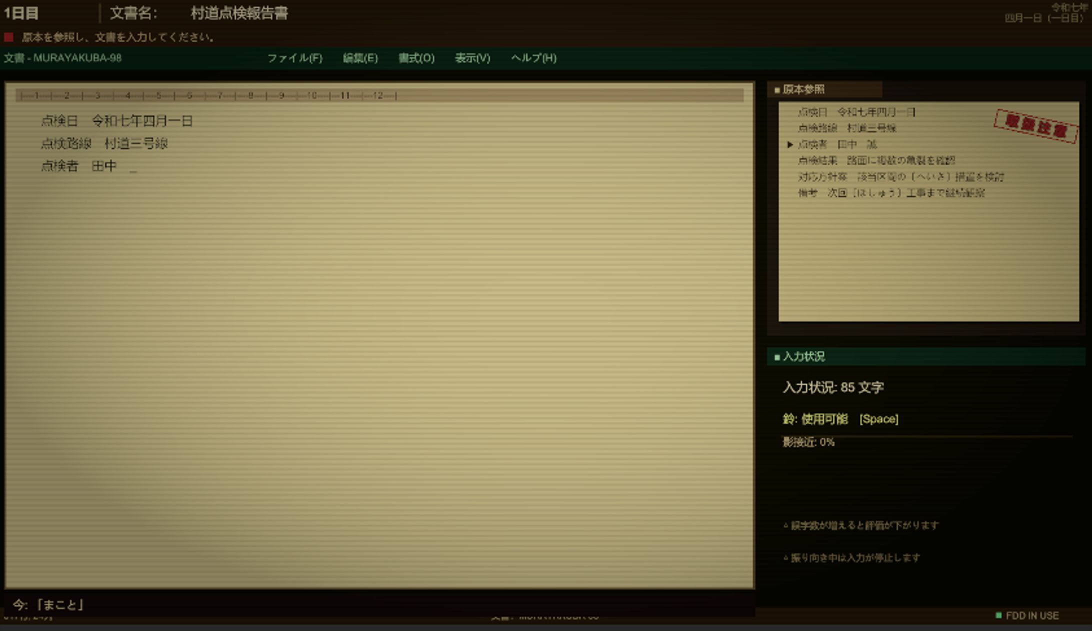 村役場地下情報処理室-1