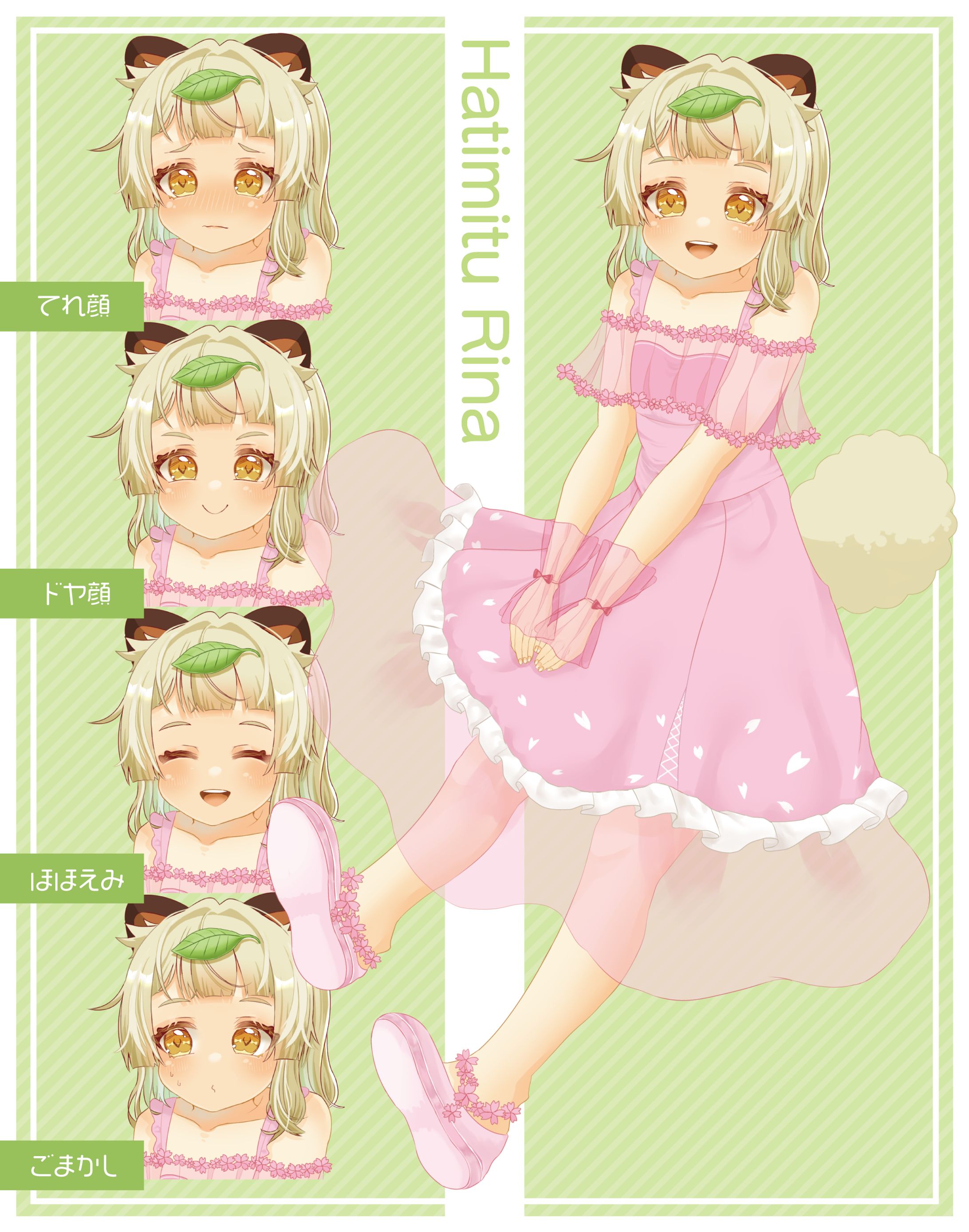 蜂蜜リーナ様 1周年記念立ち絵/ミニキャラ-1