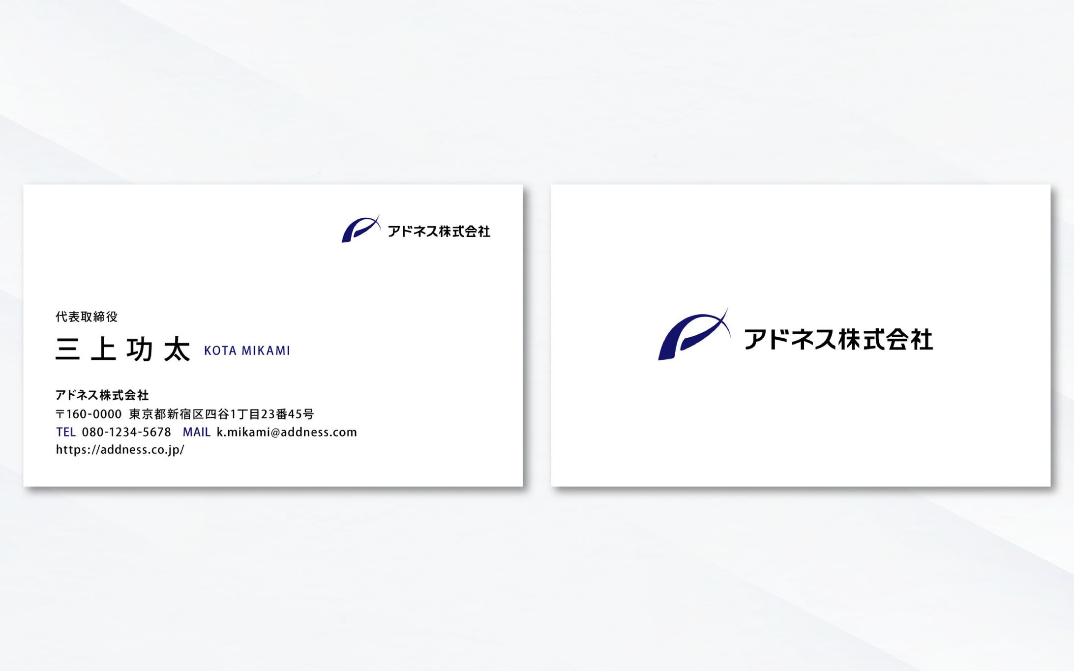 名刺｜アドネス株式会社 様【トレース】-1