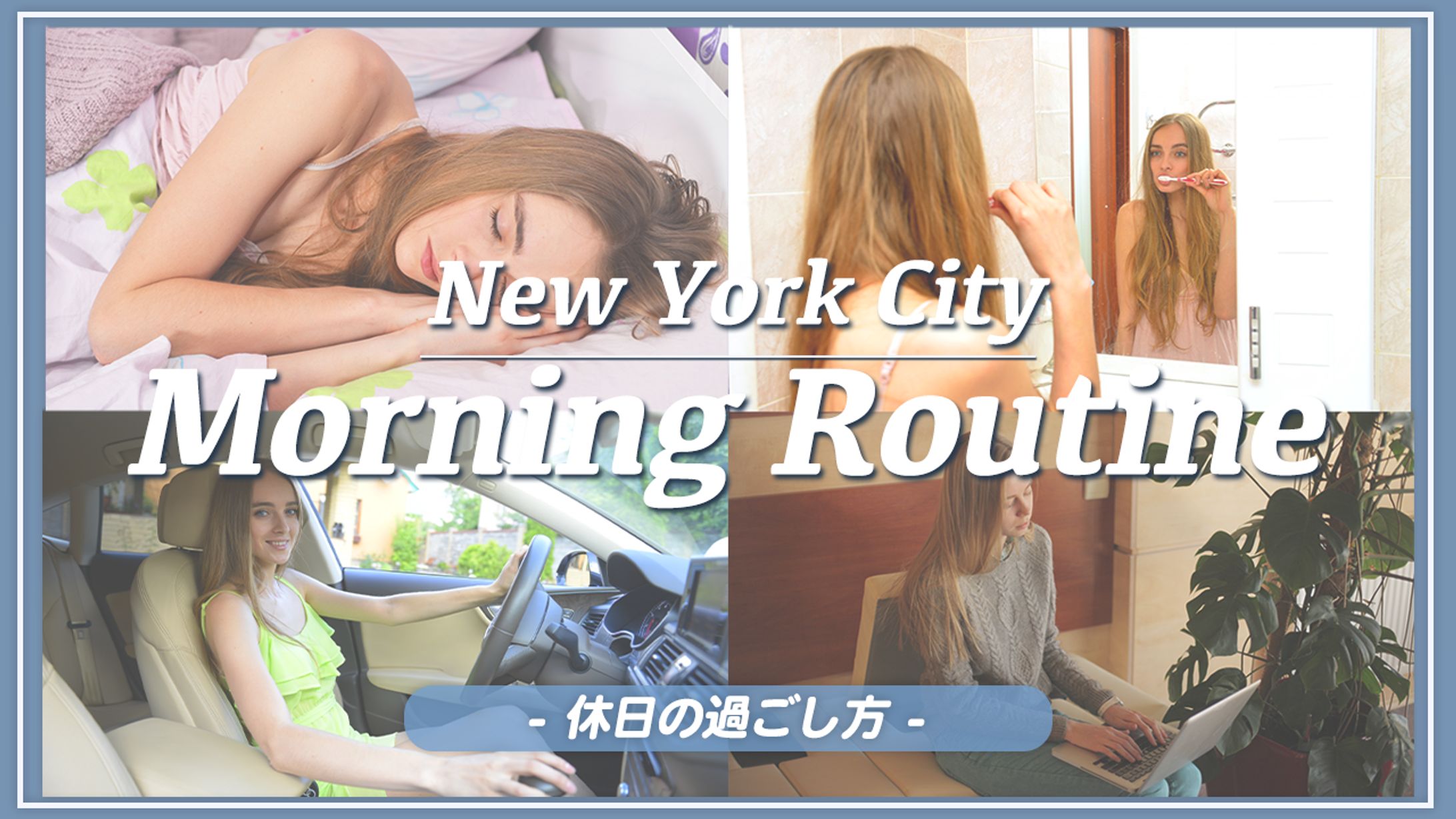 【サムネイル】Vlog・日常系-1