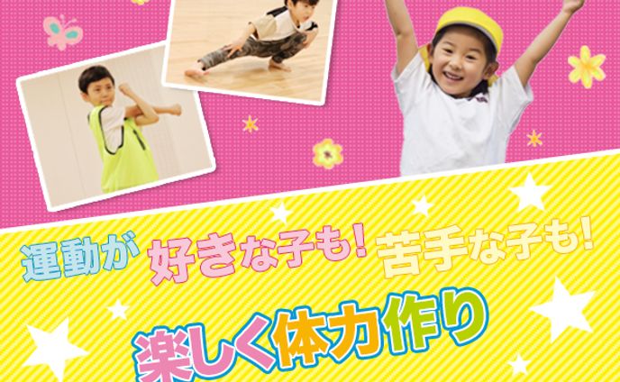 design、体操
