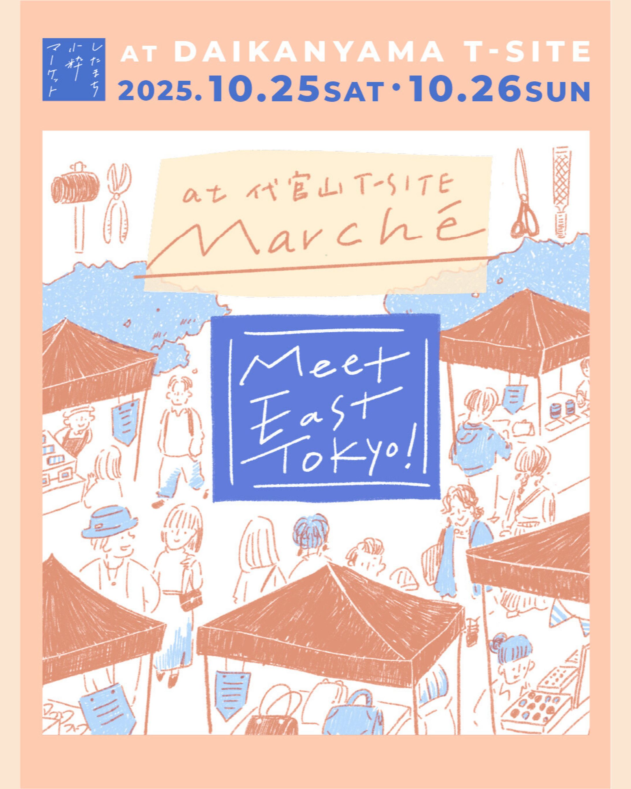 ワークショップ［したまち小粋マーケット］-1