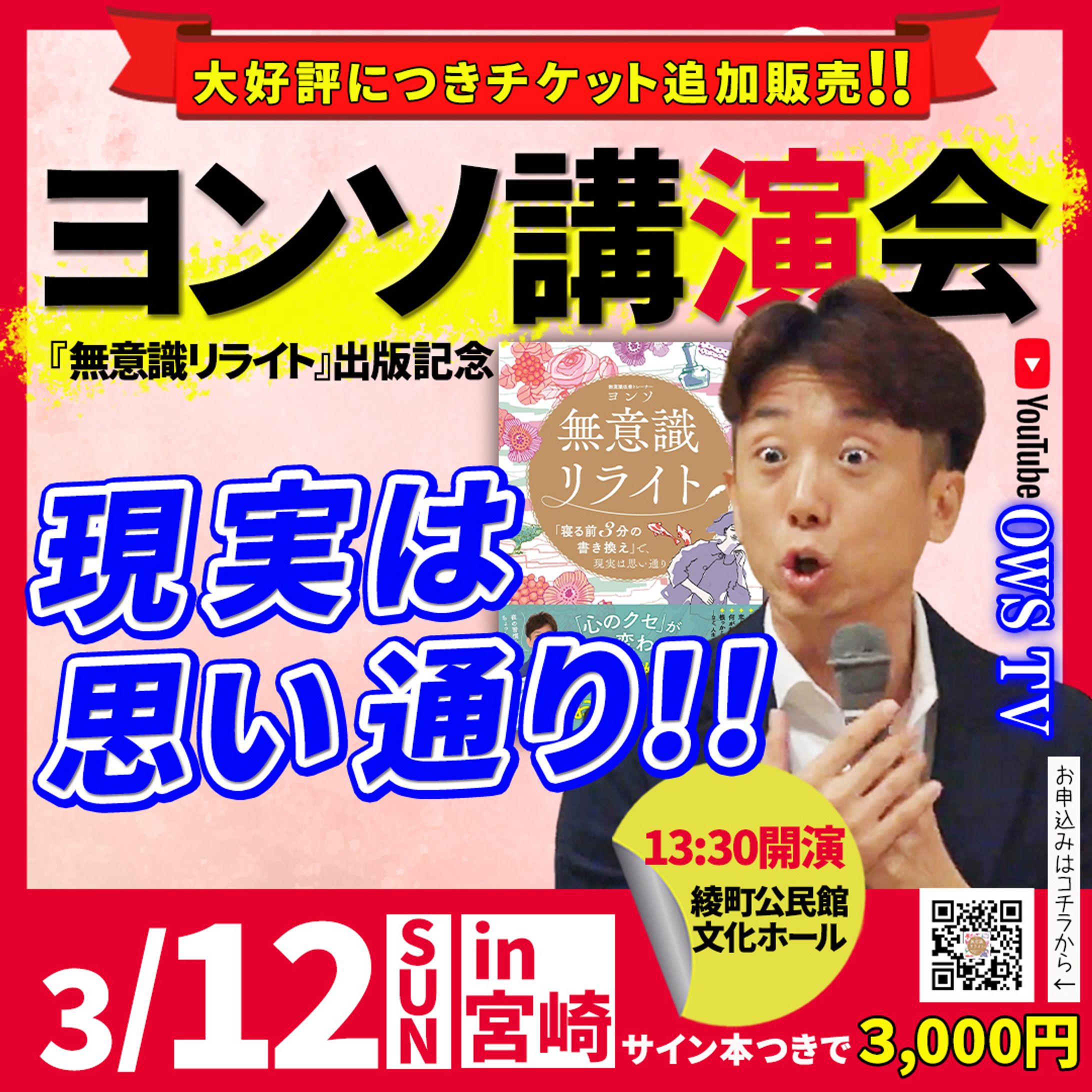 バナー🔸講演会-1