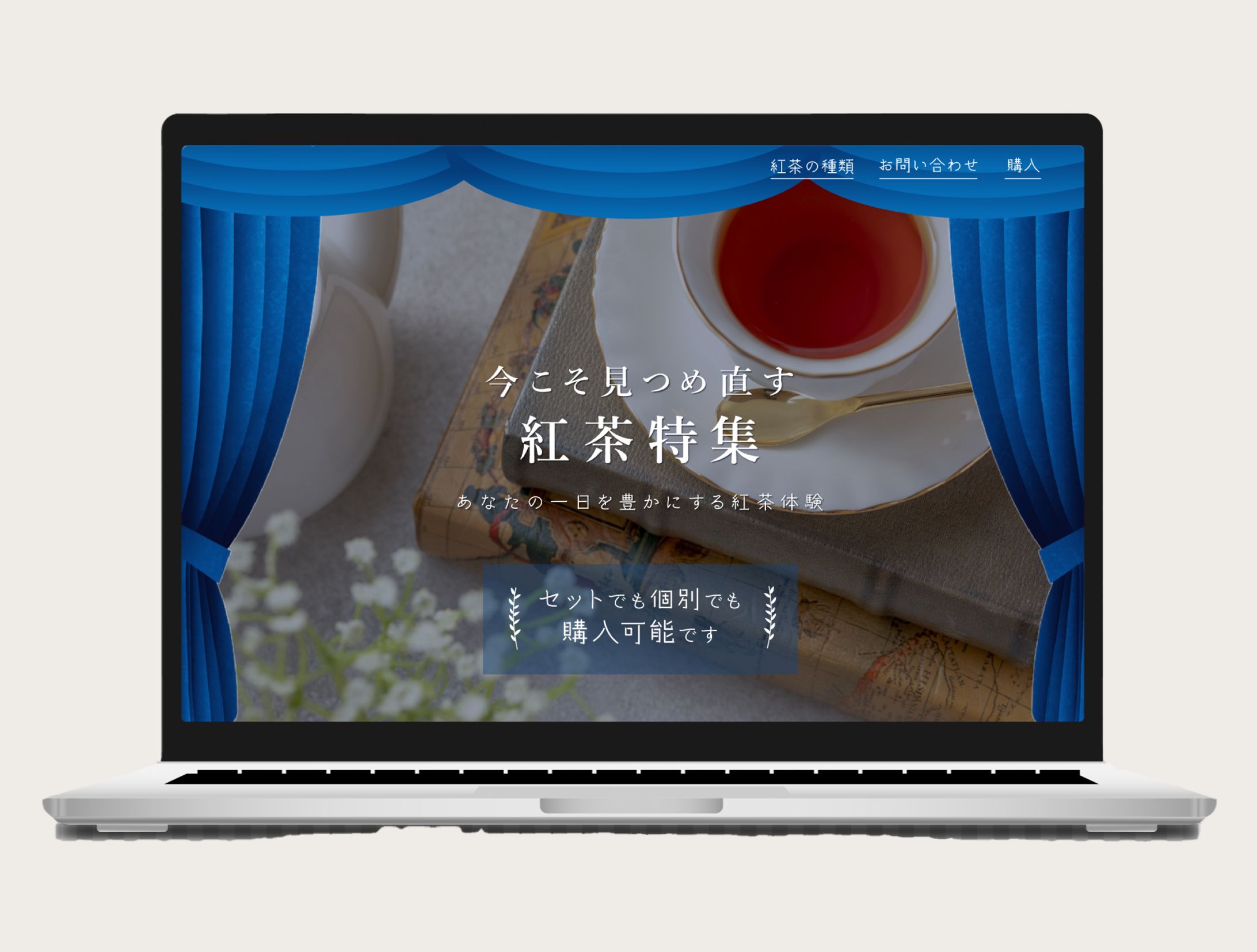 LP　初心者向け紅茶特集-1