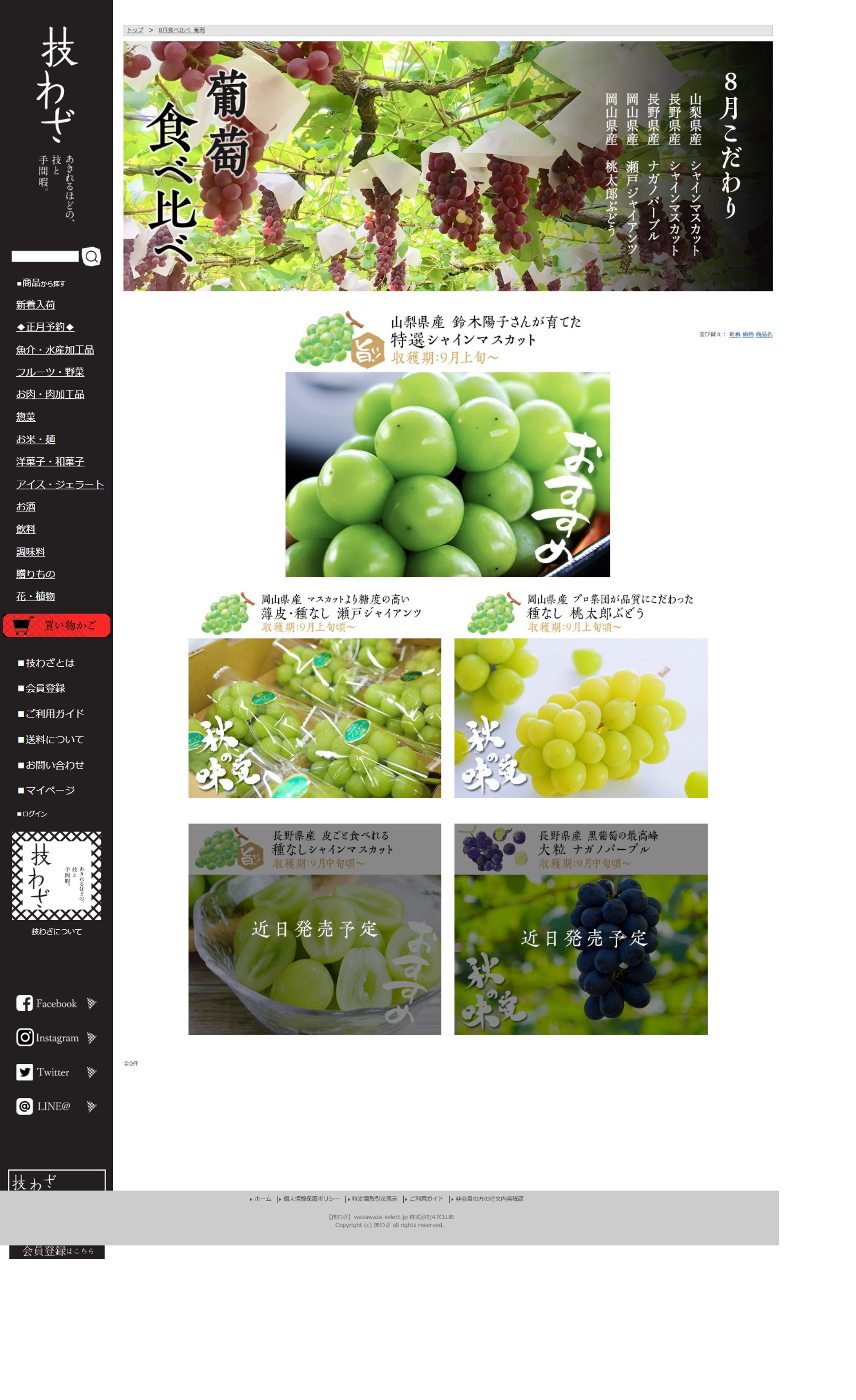 ＜制作実績＞ECサイトの商品LPや企画ページデザイン-1