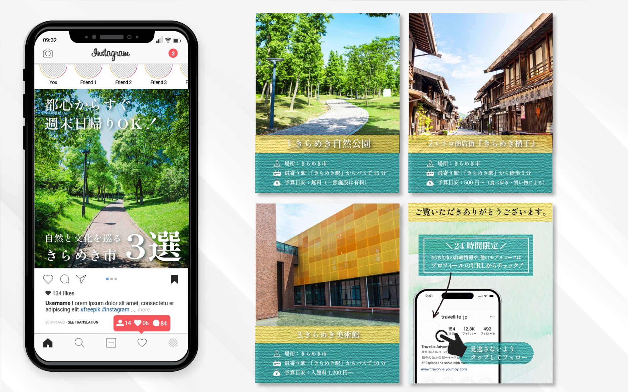 フィード｜自治体SNSプロモーション案-1