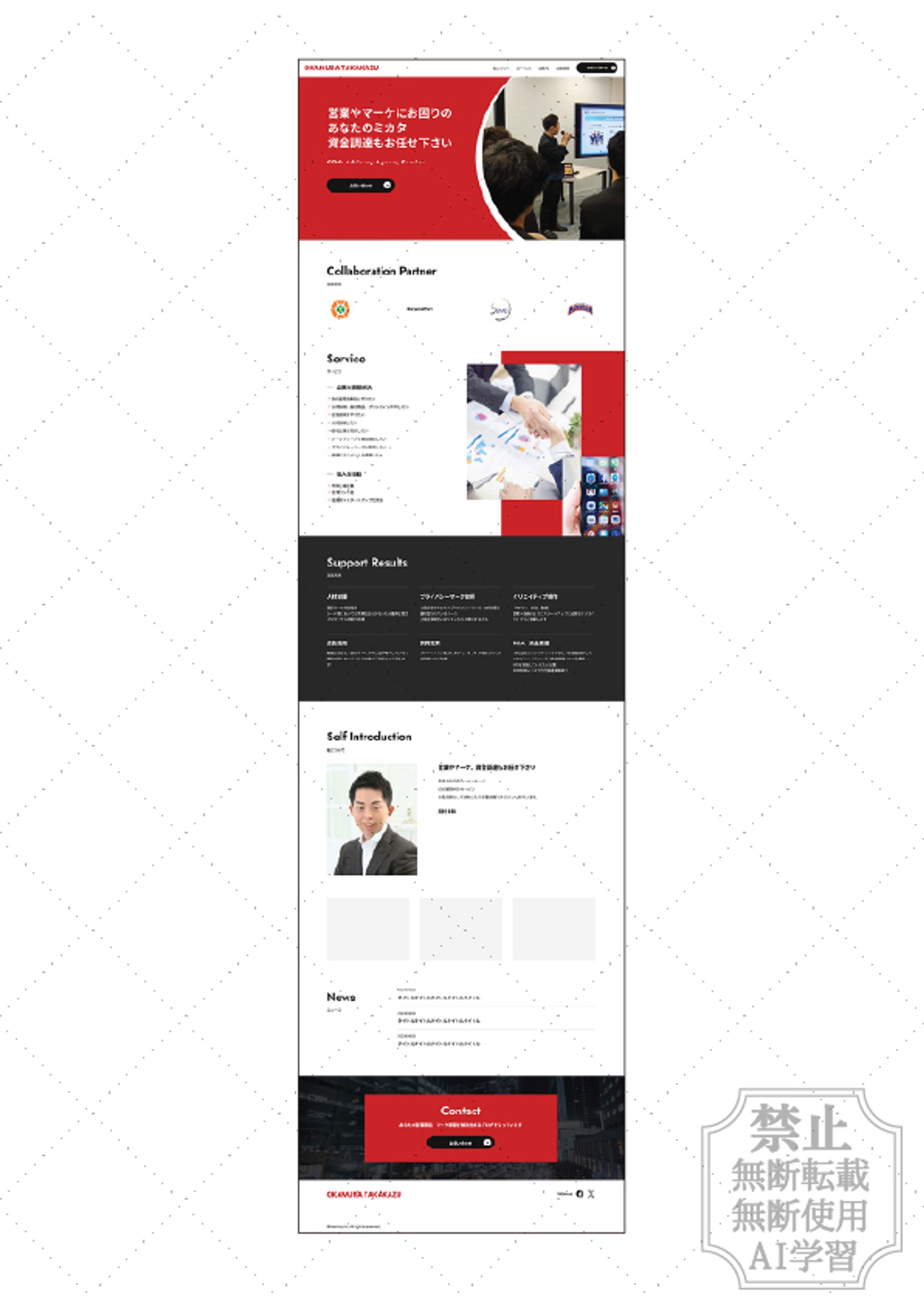 企業LPデザイン-1